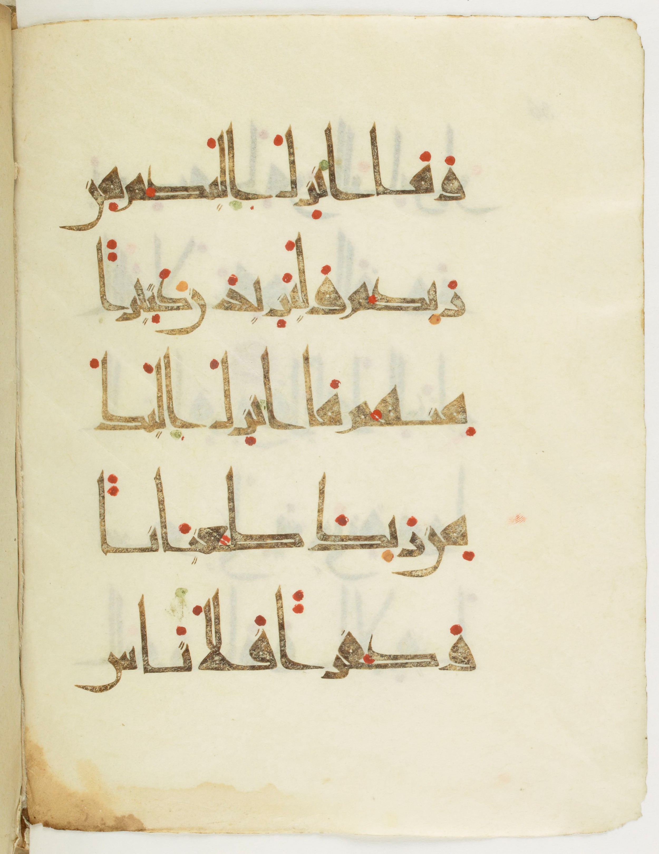 Paris, Bibliothèque nationale de France, Arabe 377 (b) (Scan 2), in New Style I script, showing Surah 5:68 from Mid 9th to Late 10th Century AD found in al-Fustat (Old Cairo), Egypt, currently housed at Bibliothèque nationale de France, Paris