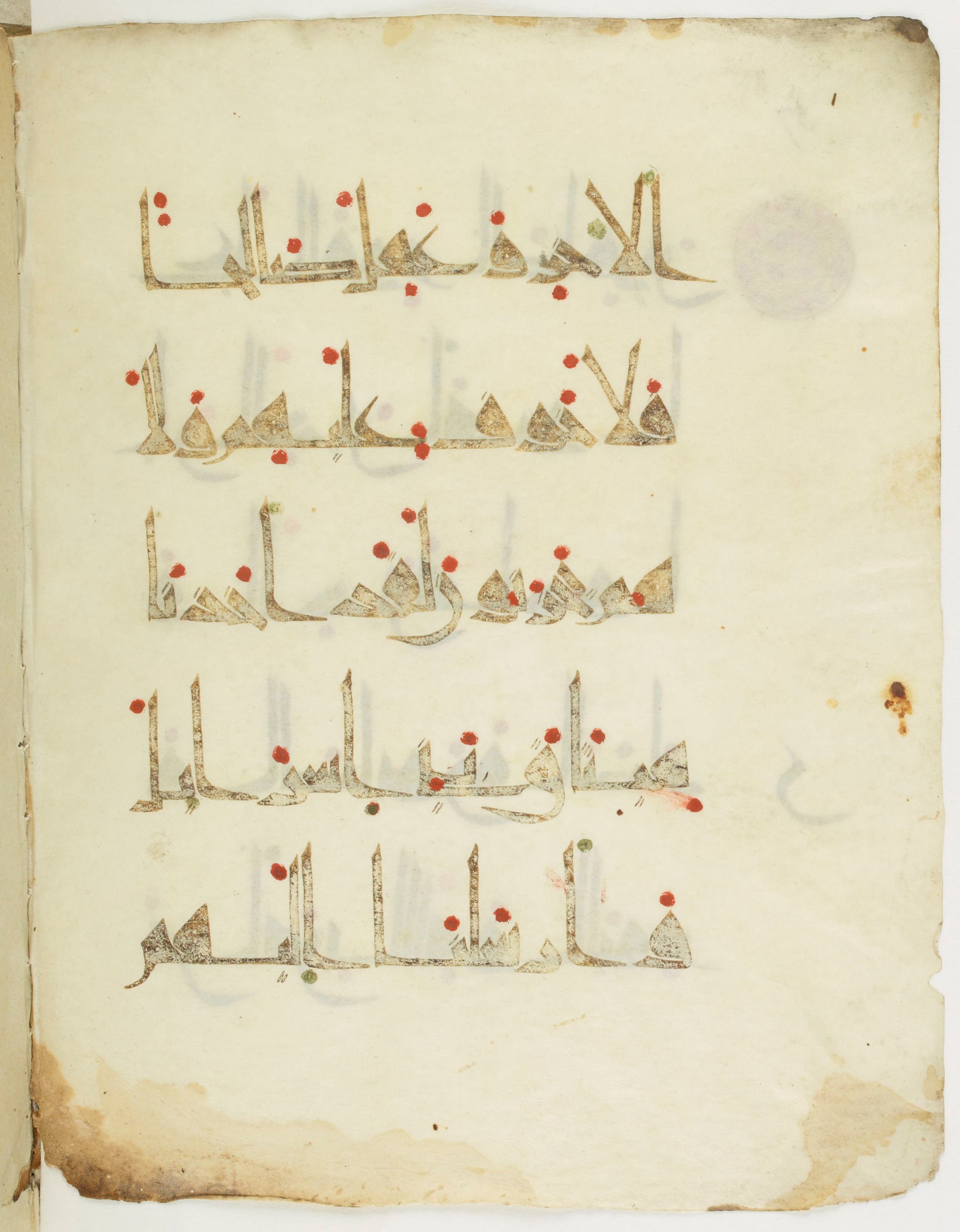 Paris, Bibliothèque nationale de France, Arabe 377 (b) (Scan 2), in New Style I script, showing Surah 5:69 from Mid 9th to Late 10th Century AD found in al-Fustat (Old Cairo), Egypt, currently housed at Bibliothèque nationale de France, Paris