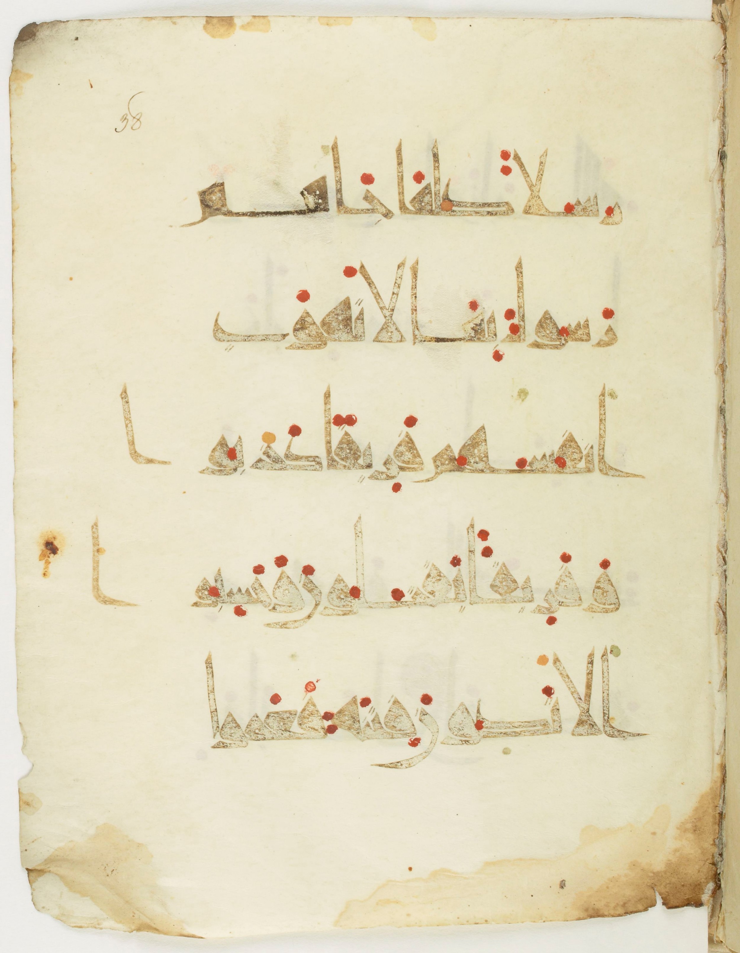 Paris, Bibliothèque nationale de France, Arabe 377 (b) (Scan 1), in New Style I script, showing Surah 5:71 from Mid 9th to Late 10th Century AD found in al-Fustat (Old Cairo), Egypt, currently housed at Bibliothèque nationale de France, Paris