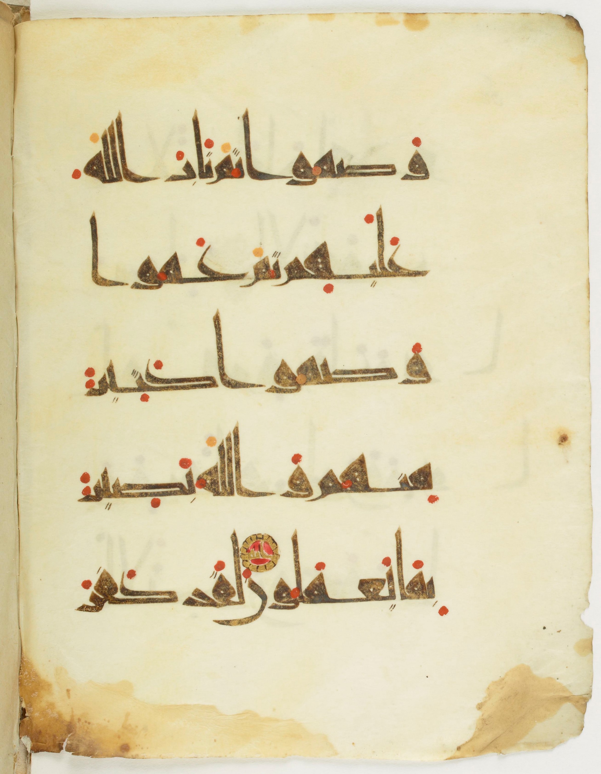 Paris, Bibliothèque nationale de France, Arabe 377 (b) (Scan 2), in New Style I script, showing Surah 5:71 from Mid 9th to Late 10th Century AD found in al-Fustat (Old Cairo), Egypt, currently housed at Bibliothèque nationale de France, Paris