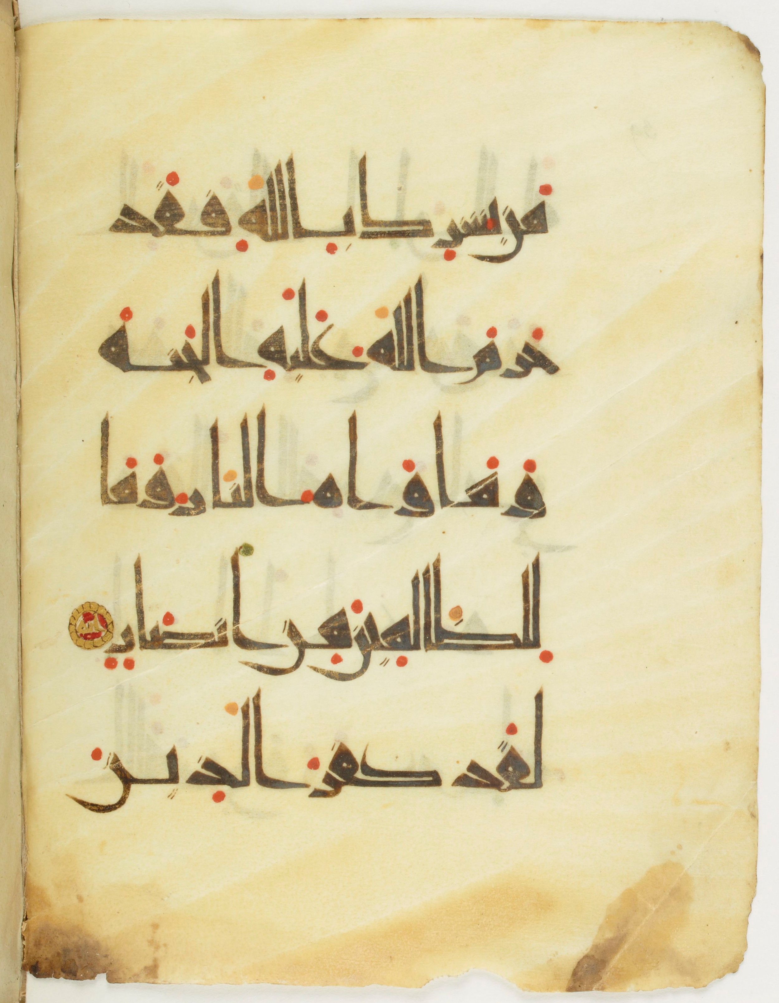 Paris, Bibliothèque nationale de France, Arabe 377 (b) (Scan 1), in New Style I script, showing Surah 5:73 from Mid 9th to Late 10th Century AD found in al-Fustat (Old Cairo), Egypt, currently housed at Bibliothèque nationale de France, Paris
