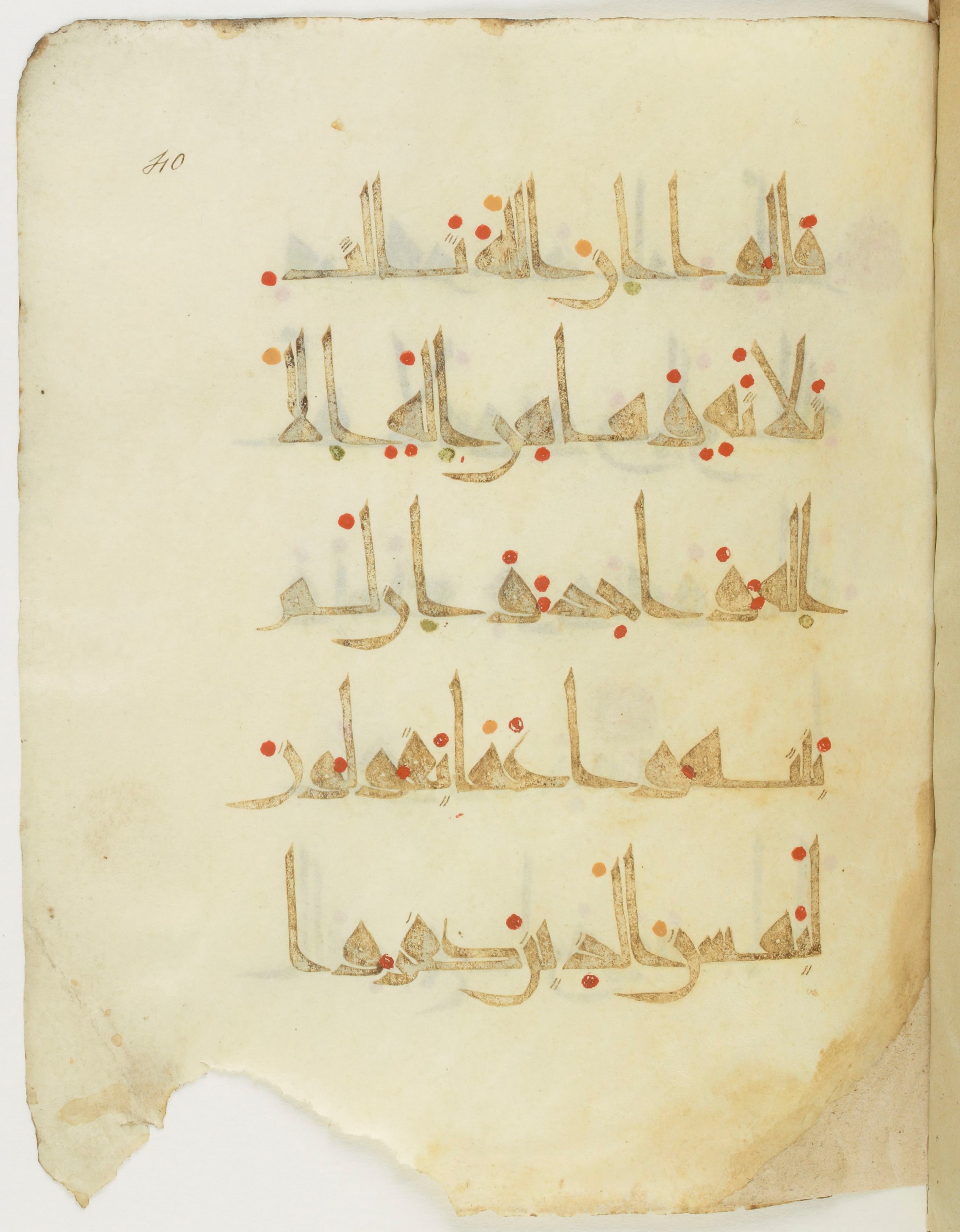 Paris, Bibliothèque nationale de France, Arabe 377 (b) (Scan 2), in New Style I script, showing Surah 5:73 from Mid 9th to Late 10th Century AD found in al-Fustat (Old Cairo), Egypt, currently housed at Bibliothèque nationale de France, Paris