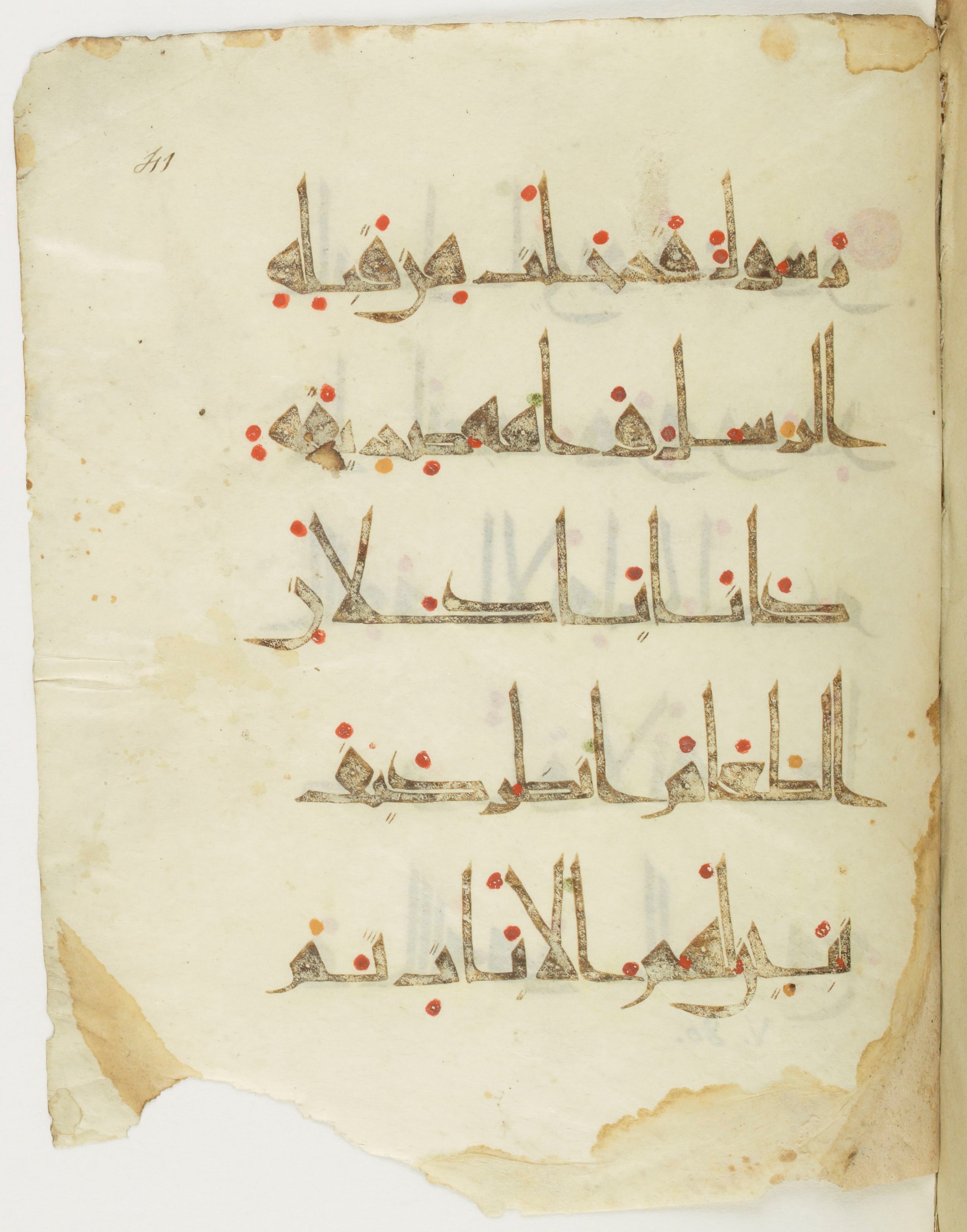 Paris, Bibliothèque nationale de France, Arabe 377 (b) (Scan 2), in New Style I script, showing Surah 5:75 from Mid 9th to Late 10th Century AD found in al-Fustat (Old Cairo), Egypt, currently housed at Bibliothèque nationale de France, Paris