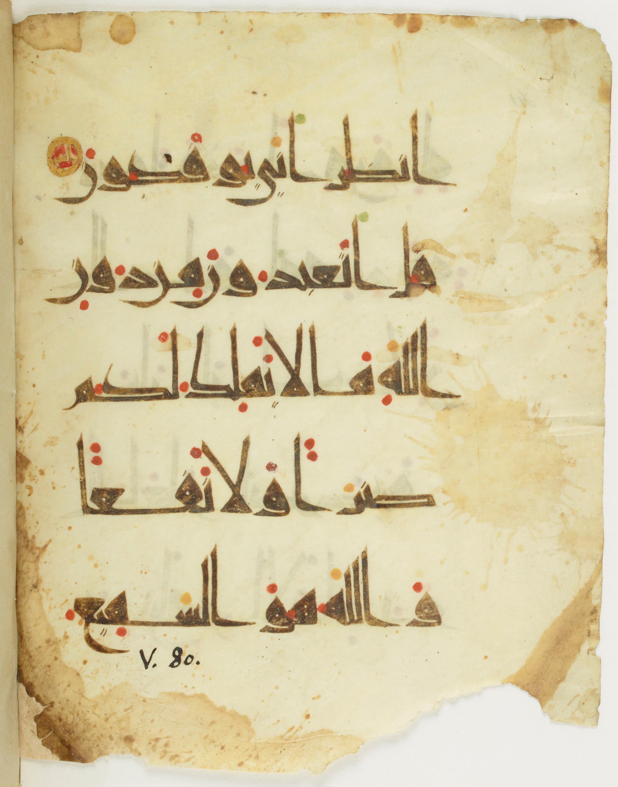 Paris, Bibliothèque nationale de France, Arabe 377 (b), in New Style I script, showing Surah 5:76 from Mid 9th to Late 10th Century AD found in al-Fustat (Old Cairo), Egypt, currently housed at Bibliothèque nationale de France, Paris