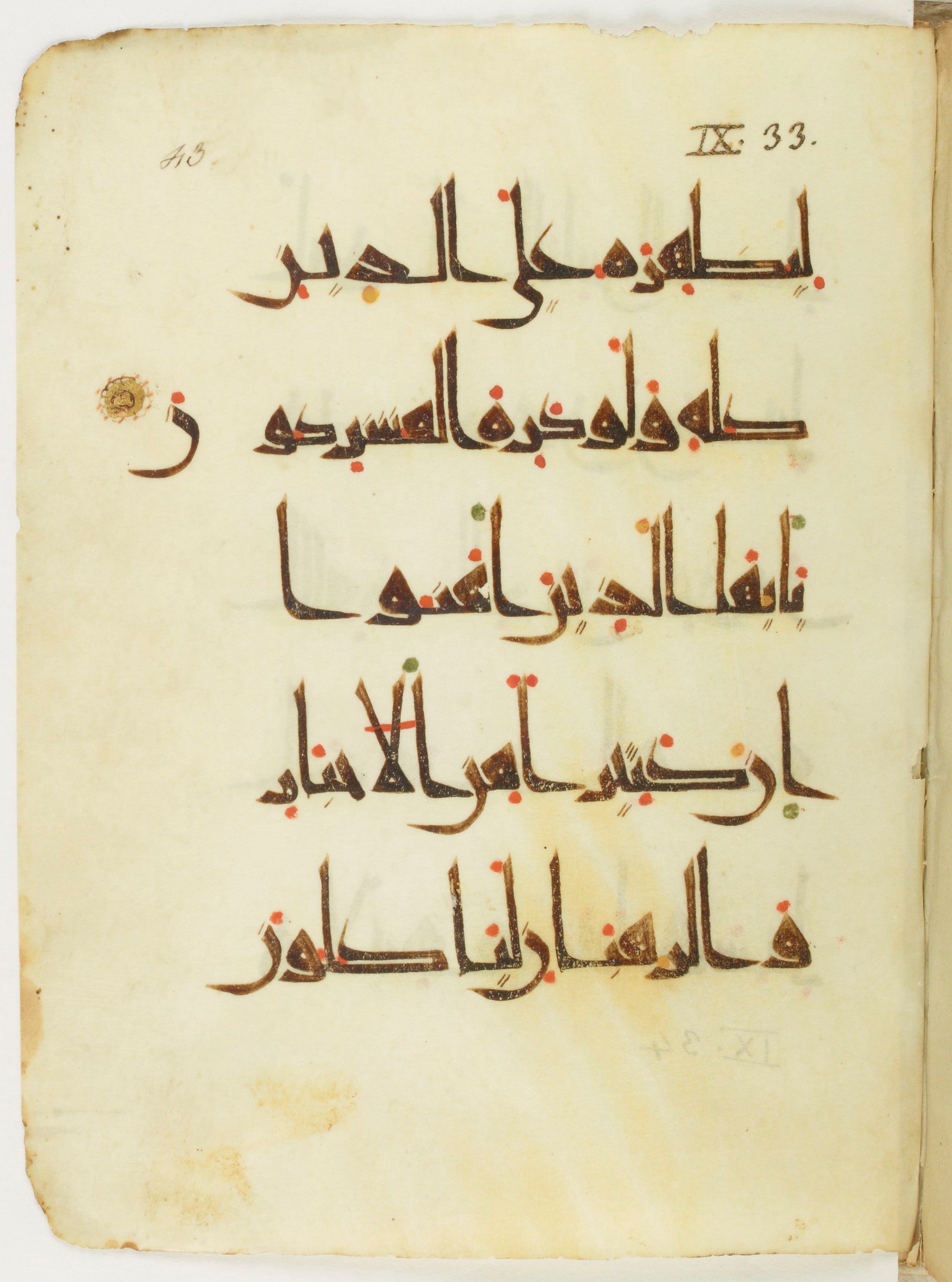 Paris, Bibliothèque nationale de France, Arabe 377 (b) (Scan 1), in New Style I script, showing Surah 9:34 from Mid 9th to Late 10th Century AD found in al-Fustat (Old Cairo), Egypt, currently housed at Bibliothèque nationale de France, Paris