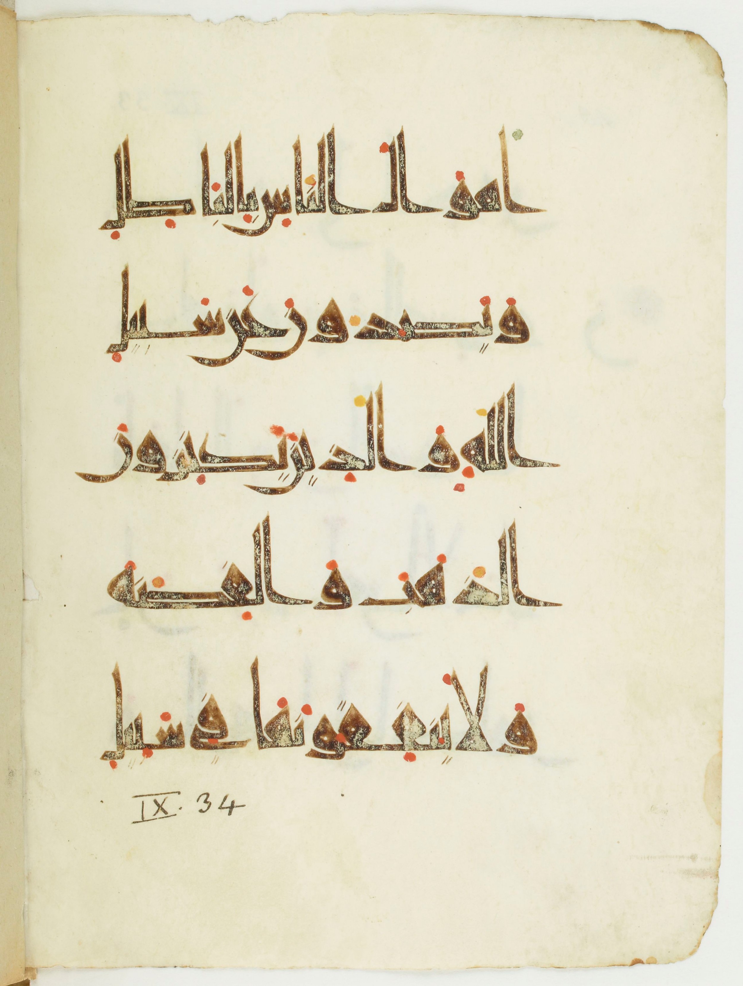 Paris, Bibliothèque nationale de France, Arabe 377 (b) (Scan 2), in New Style I script, showing Surah 9:34 from Mid 9th to Late 10th Century AD found in al-Fustat (Old Cairo), Egypt, currently housed at Bibliothèque nationale de France, Paris