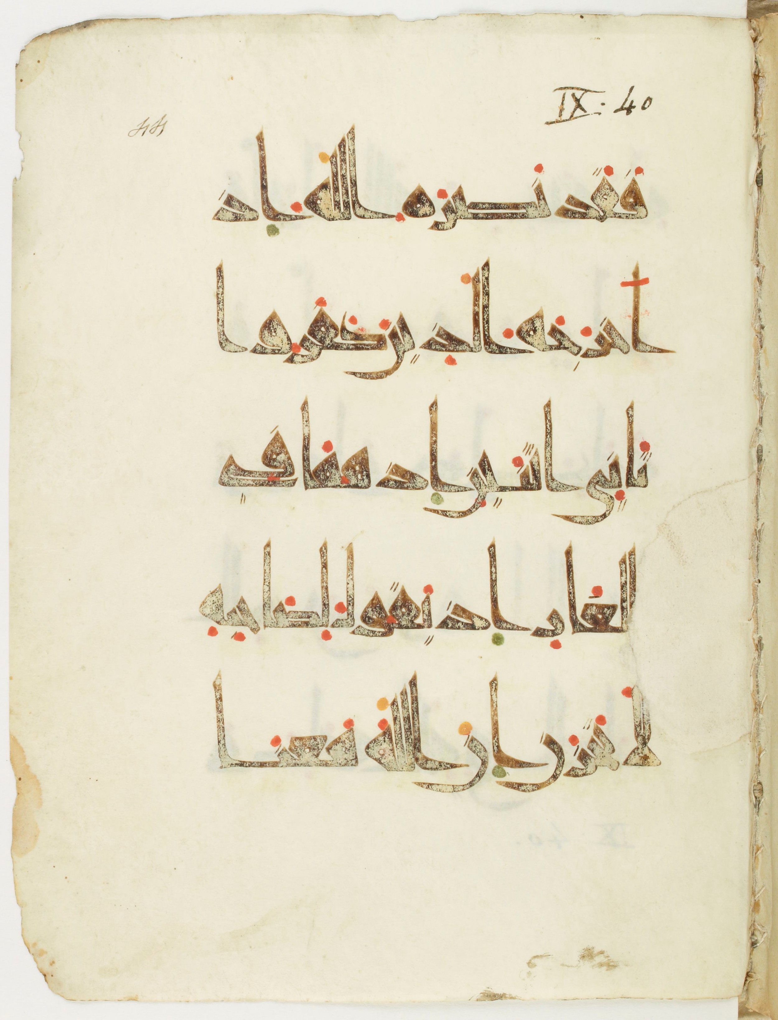 Paris, Bibliothèque nationale de France, Arabe 377 (b) (Scan 1), in New Style I script, showing Surah 9:40 from Mid 9th to Late 10th Century AD found in al-Fustat (Old Cairo), Egypt, currently housed at Bibliothèque nationale de France, Paris