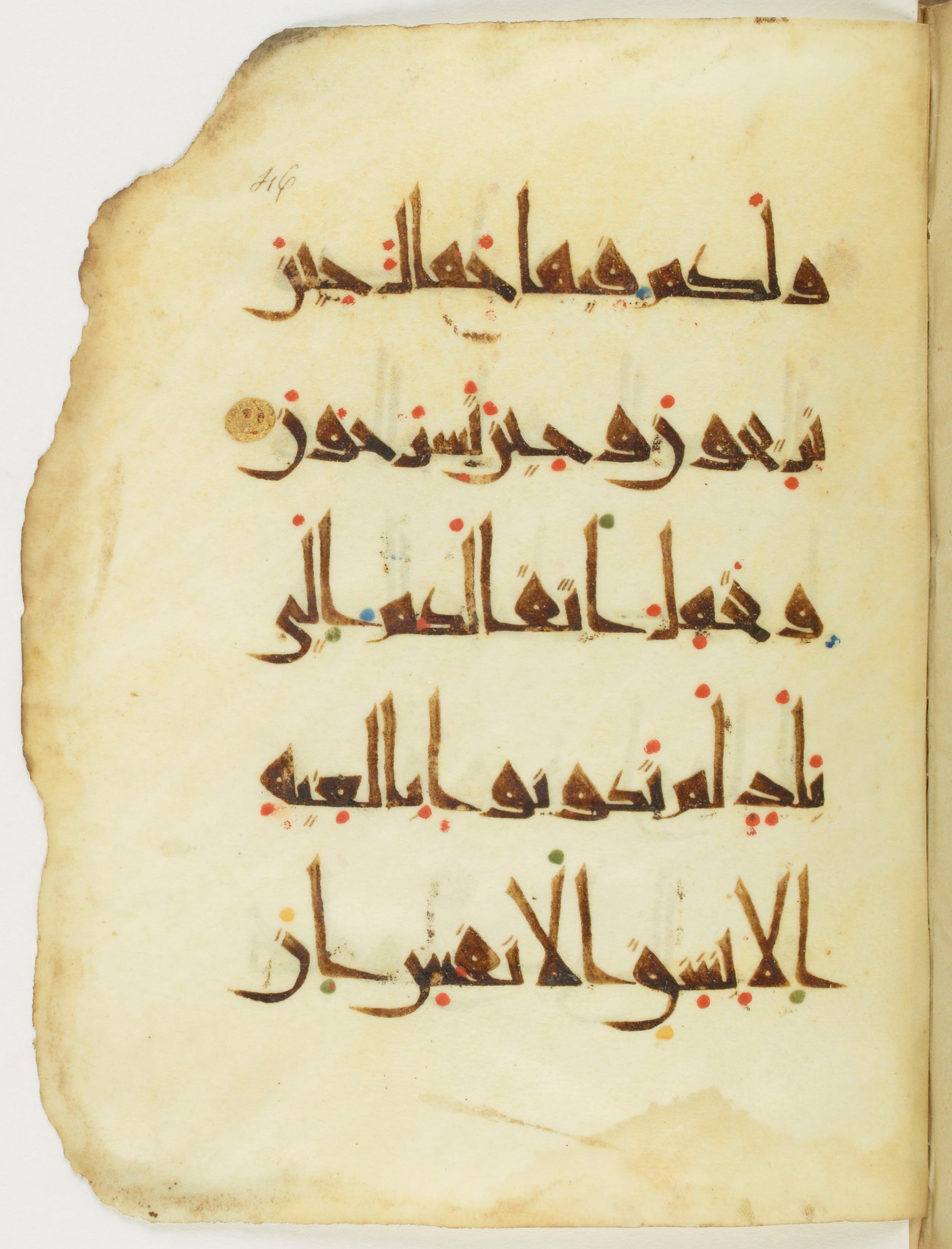 Paris, Bibliothèque nationale de France, Arabe 377 (b), in New Style I script, showing Surah 16:6 from Mid 9th to Late 10th Century AD found in al-Fustat (Old Cairo), Egypt, currently housed at Bibliothèque nationale de France, Paris