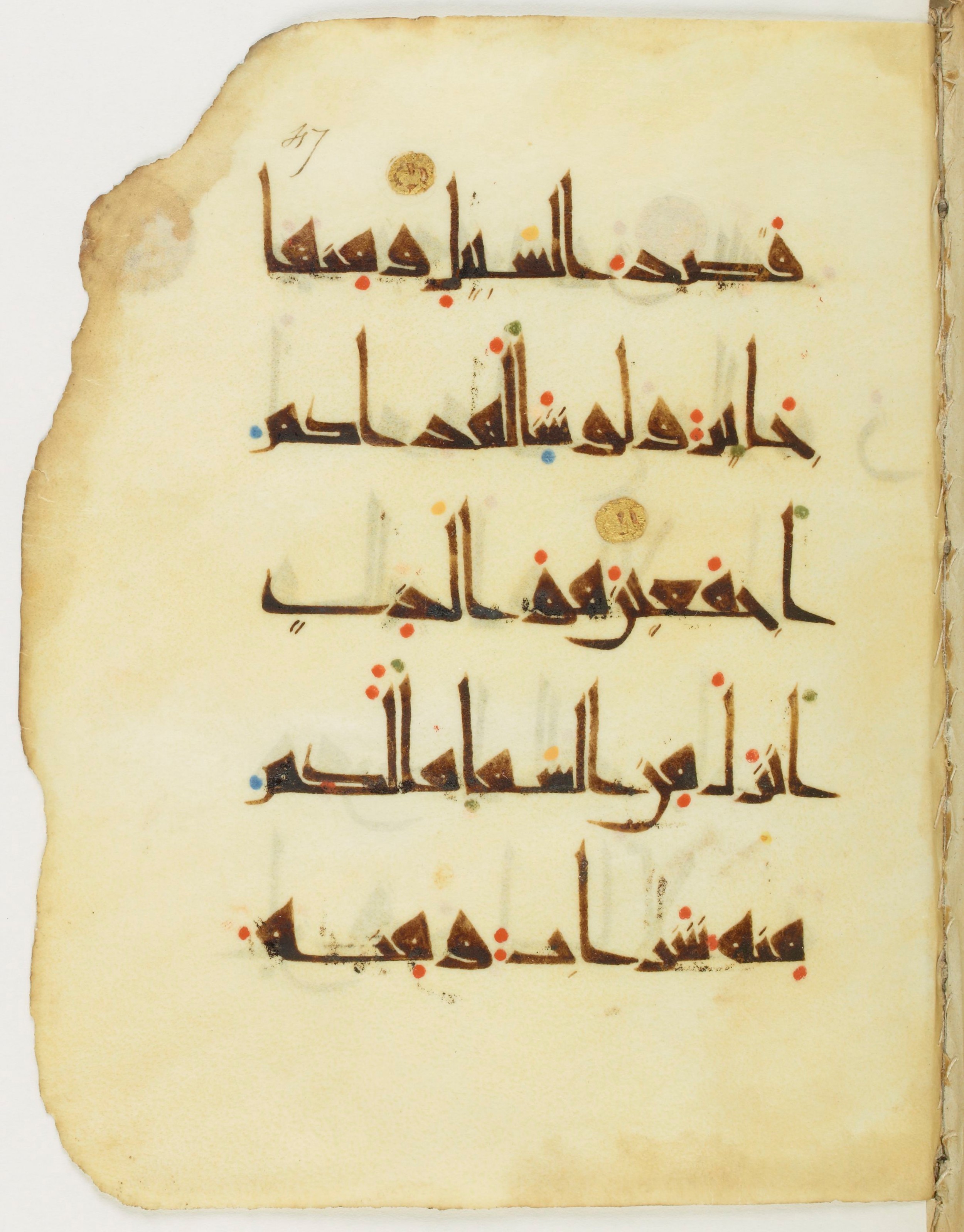 Paris, Bibliothèque nationale de France, Arabe 377 (b) (Scan 1), in New Style I script, showing Surah 16:10 from Mid 9th to Late 10th Century AD found in al-Fustat (Old Cairo), Egypt, currently housed at Bibliothèque nationale de France, Paris