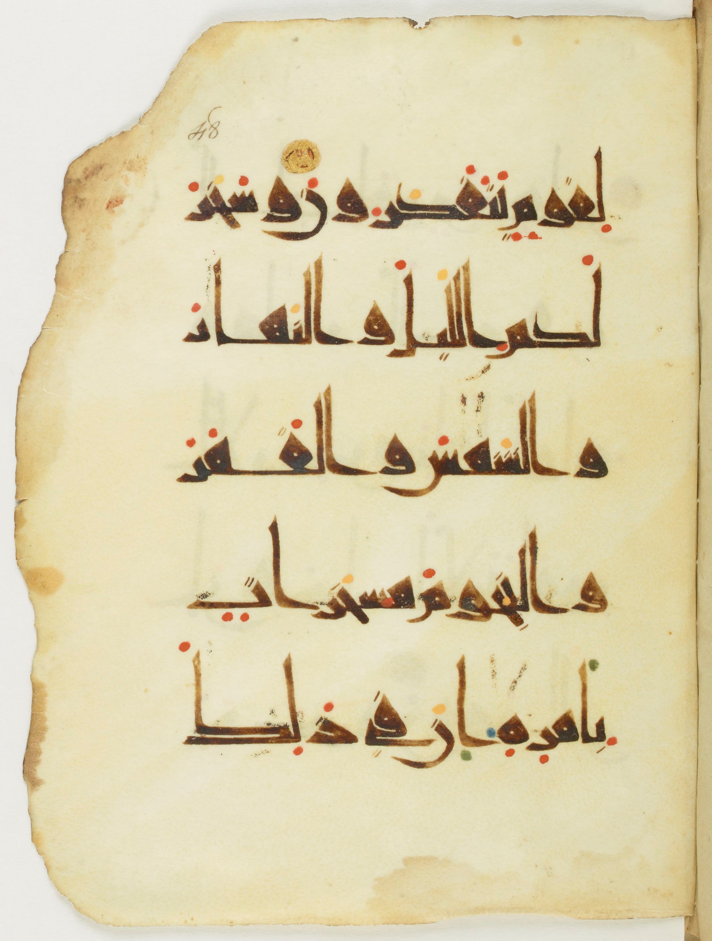 Paris, Bibliothèque nationale de France, Arabe 377 (b) (Scan 1), in New Style I script, showing Surah 16:12 from Mid 9th to Late 10th Century AD found in al-Fustat (Old Cairo), Egypt, currently housed at Bibliothèque nationale de France, Paris