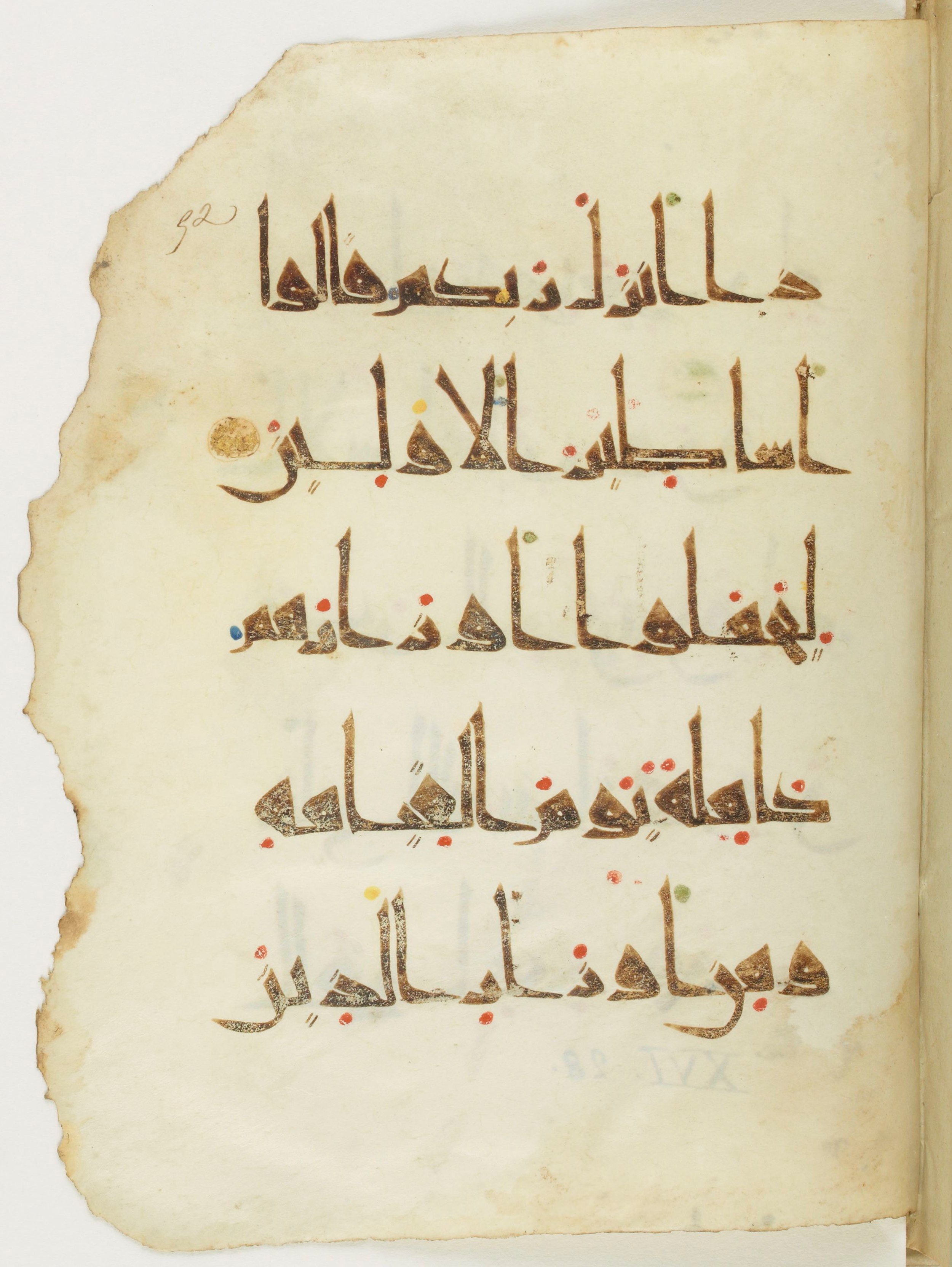 Paris, Bibliothèque nationale de France, Arabe 377 (b) (Scan 1), in New Style I script, showing Surah 16:25 from Mid 9th to Late 10th Century AD found in al-Fustat (Old Cairo), Egypt, currently housed at Bibliothèque nationale de France, Paris