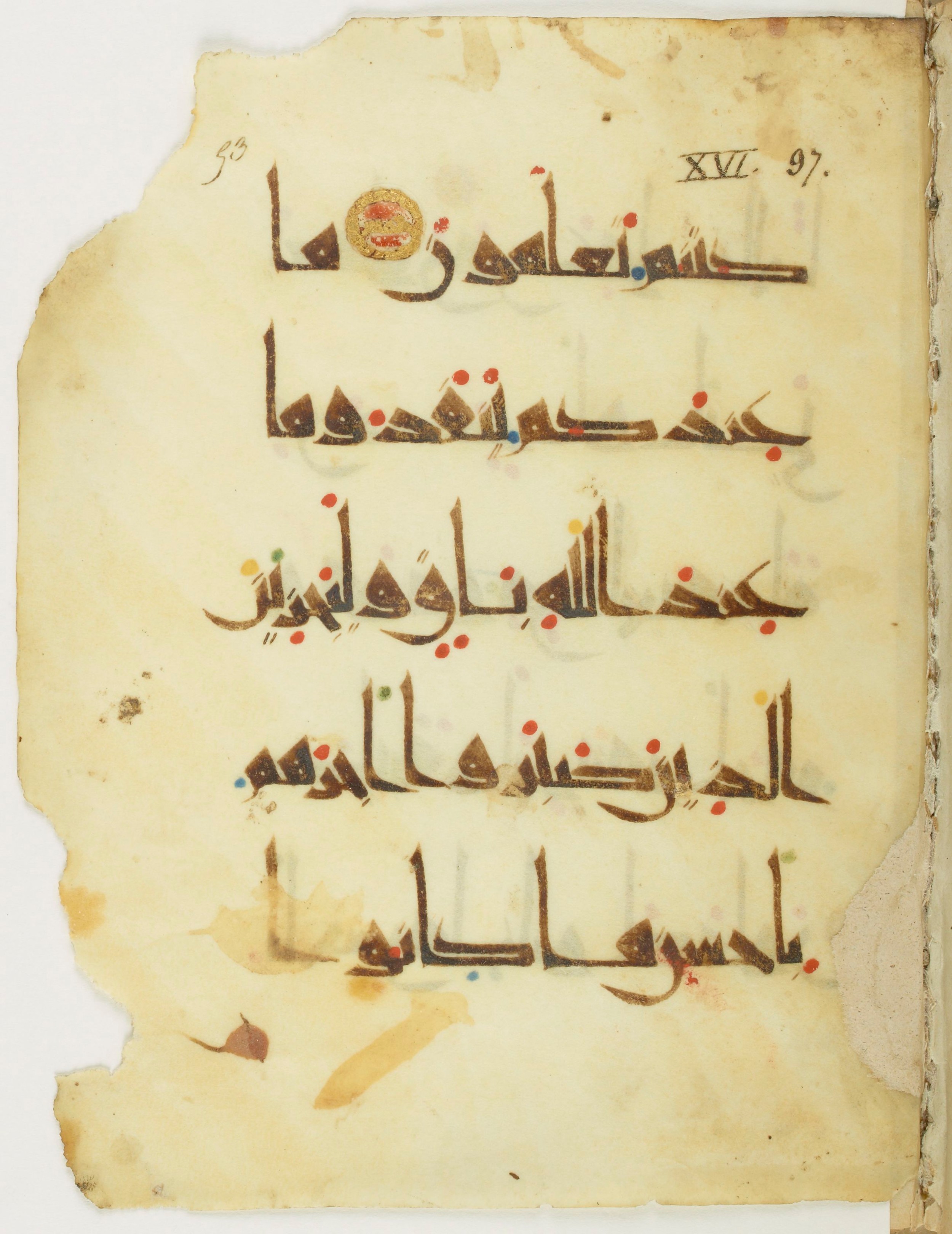 Paris, Bibliothèque nationale de France, Arabe 377 (b), in New Style I script, showing Surah 16:95 from Mid 9th to Late 10th Century AD found in al-Fustat (Old Cairo), Egypt, currently housed at Bibliothèque nationale de France, Paris