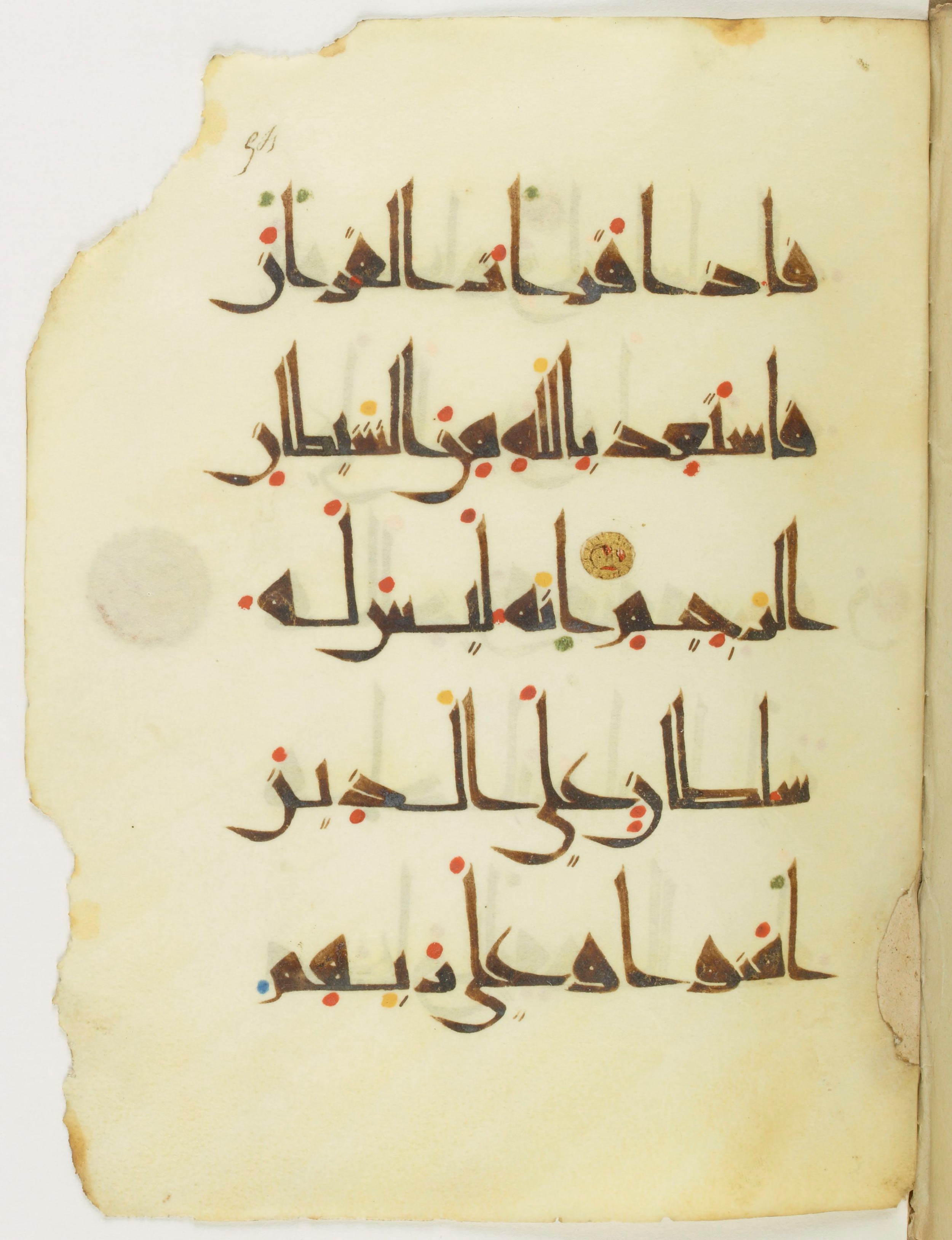 Paris, Bibliothèque nationale de France, Arabe 377 (b) (Scan 1), in New Style I script, showing Surah 16:99 from Mid 9th to Late 10th Century AD found in al-Fustat (Old Cairo), Egypt, currently housed at Bibliothèque nationale de France, Paris