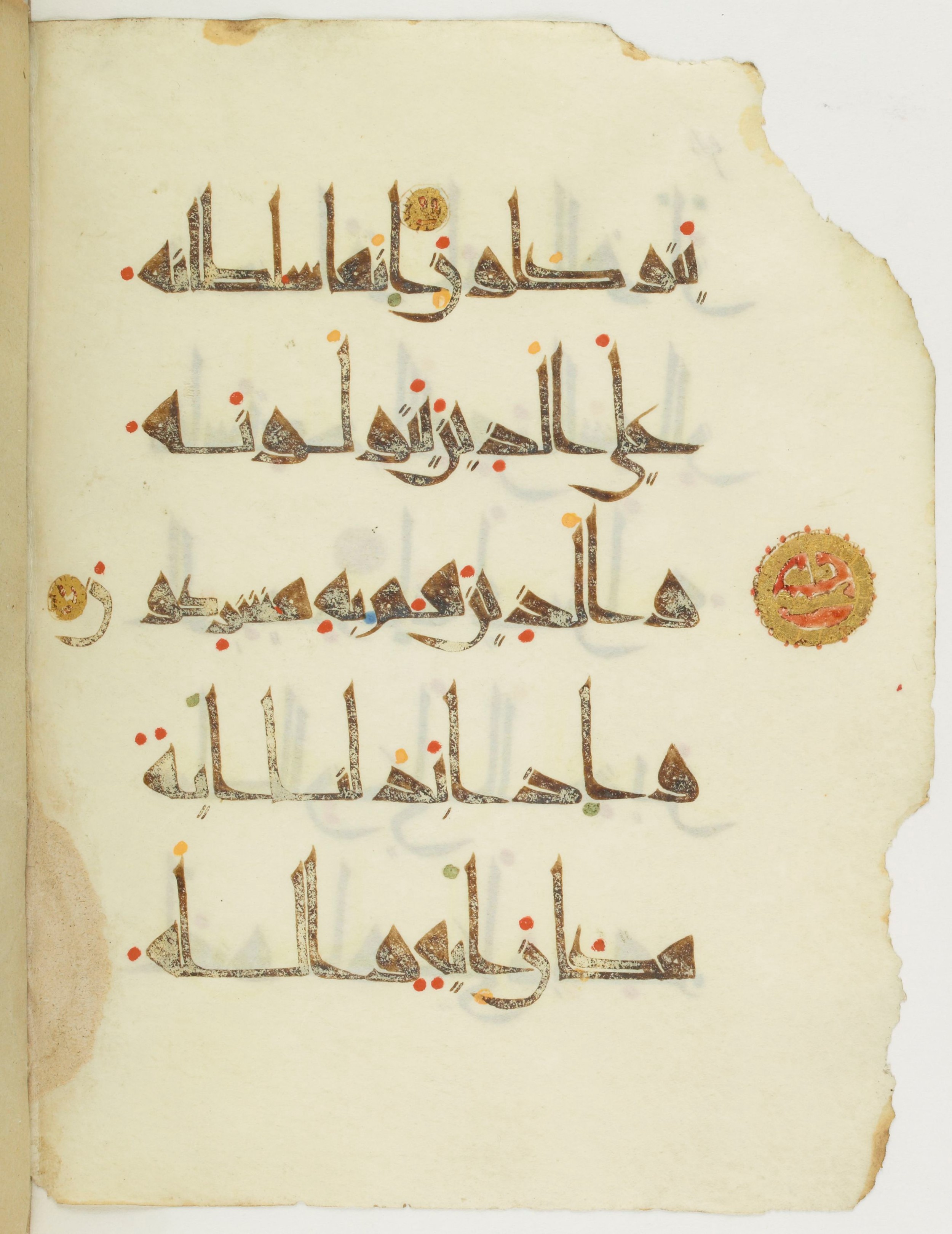 Paris, Bibliothèque nationale de France, Arabe 377 (b) (Scan 1), in New Style I script, showing Surah 16:101 from Mid 9th to Late 10th Century AD found in al-Fustat (Old Cairo), Egypt, currently housed at Bibliothèque nationale de France, Paris