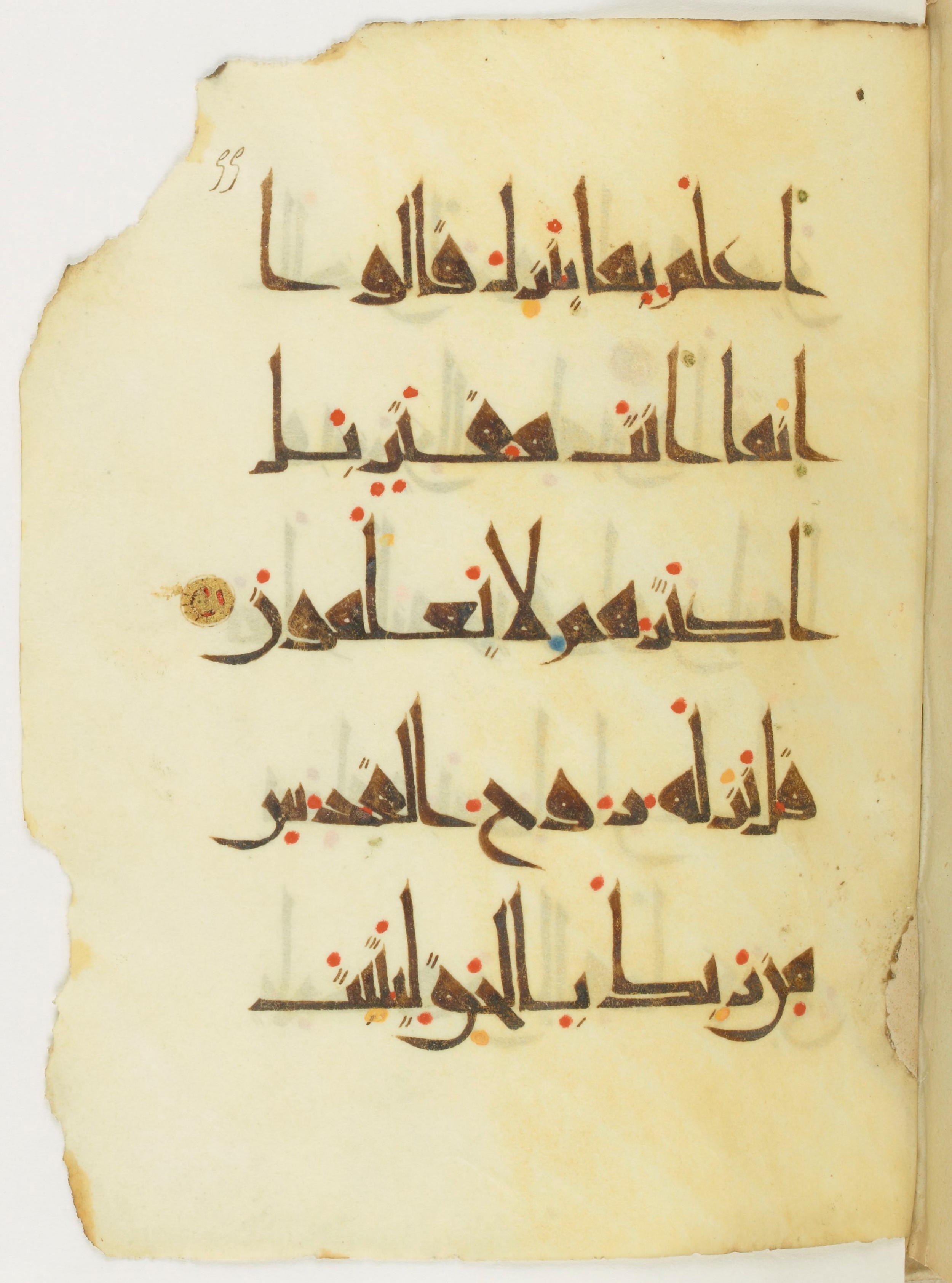 Paris, Bibliothèque nationale de France, Arabe 377 (b) (Scan 1), in New Style I script, showing Surah 16:102 from Mid 9th to Late 10th Century AD found in al-Fustat (Old Cairo), Egypt, currently housed at Bibliothèque nationale de France, Paris