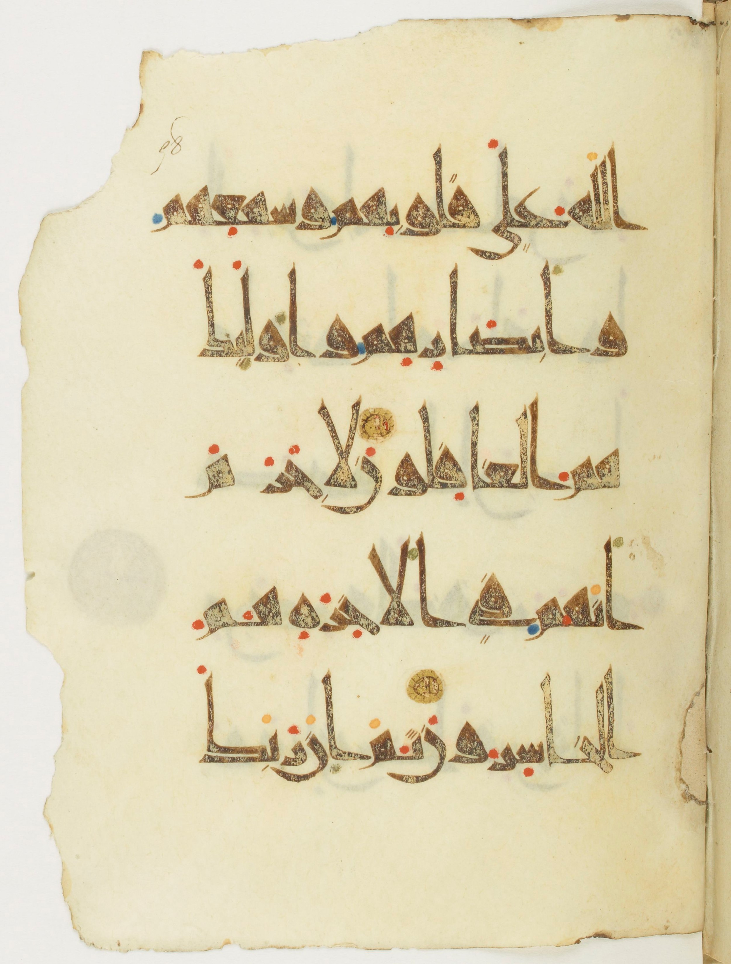 Paris, Bibliothèque nationale de France, Arabe 377 (b) (Scan 1), in New Style I script, showing Surah 16:110 from Mid 9th to Late 10th Century AD found in al-Fustat (Old Cairo), Egypt, currently housed at Bibliothèque nationale de France, Paris