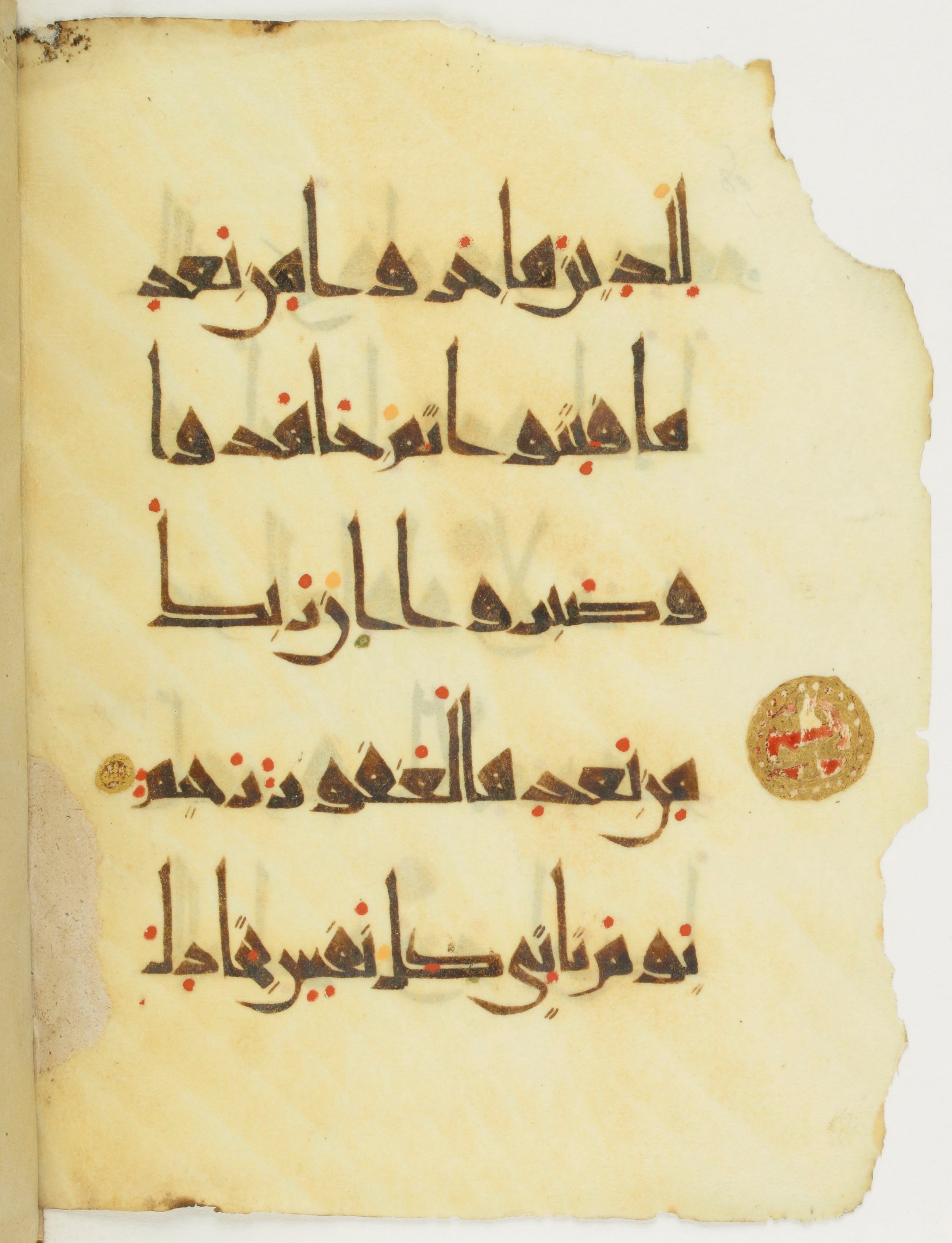 Paris, Bibliothèque nationale de France, Arabe 377 (b) (Scan 2), in New Style I script, showing Surah 16:110 from Mid 9th to Late 10th Century AD found in al-Fustat (Old Cairo), Egypt, currently housed at Bibliothèque nationale de France, Paris