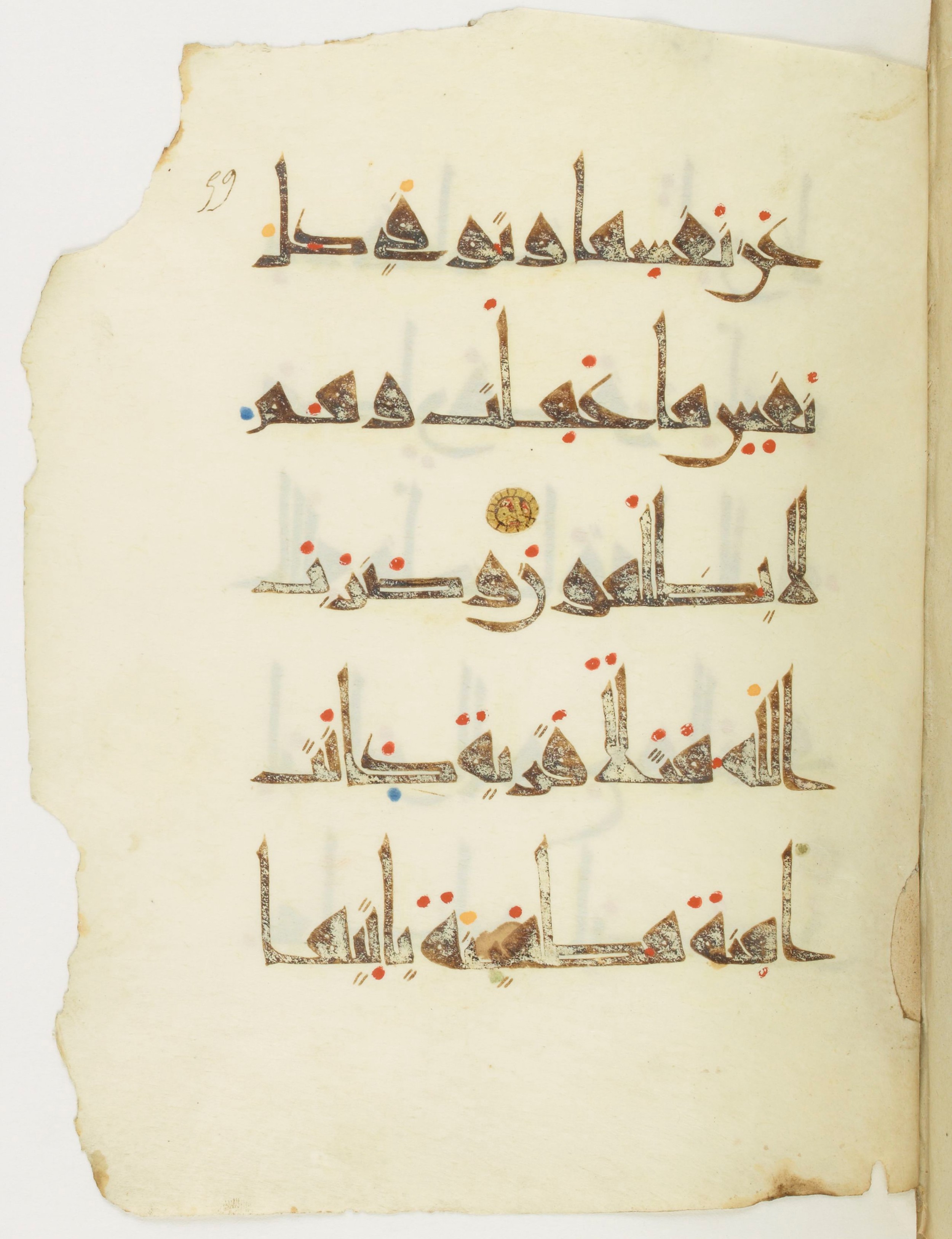 Paris, Bibliothèque nationale de France, Arabe 377 (b) (Scan 1), in New Style I script, showing Surah 16:112 from Mid 9th to Late 10th Century AD found in al-Fustat (Old Cairo), Egypt, currently housed at Bibliothèque nationale de France, Paris