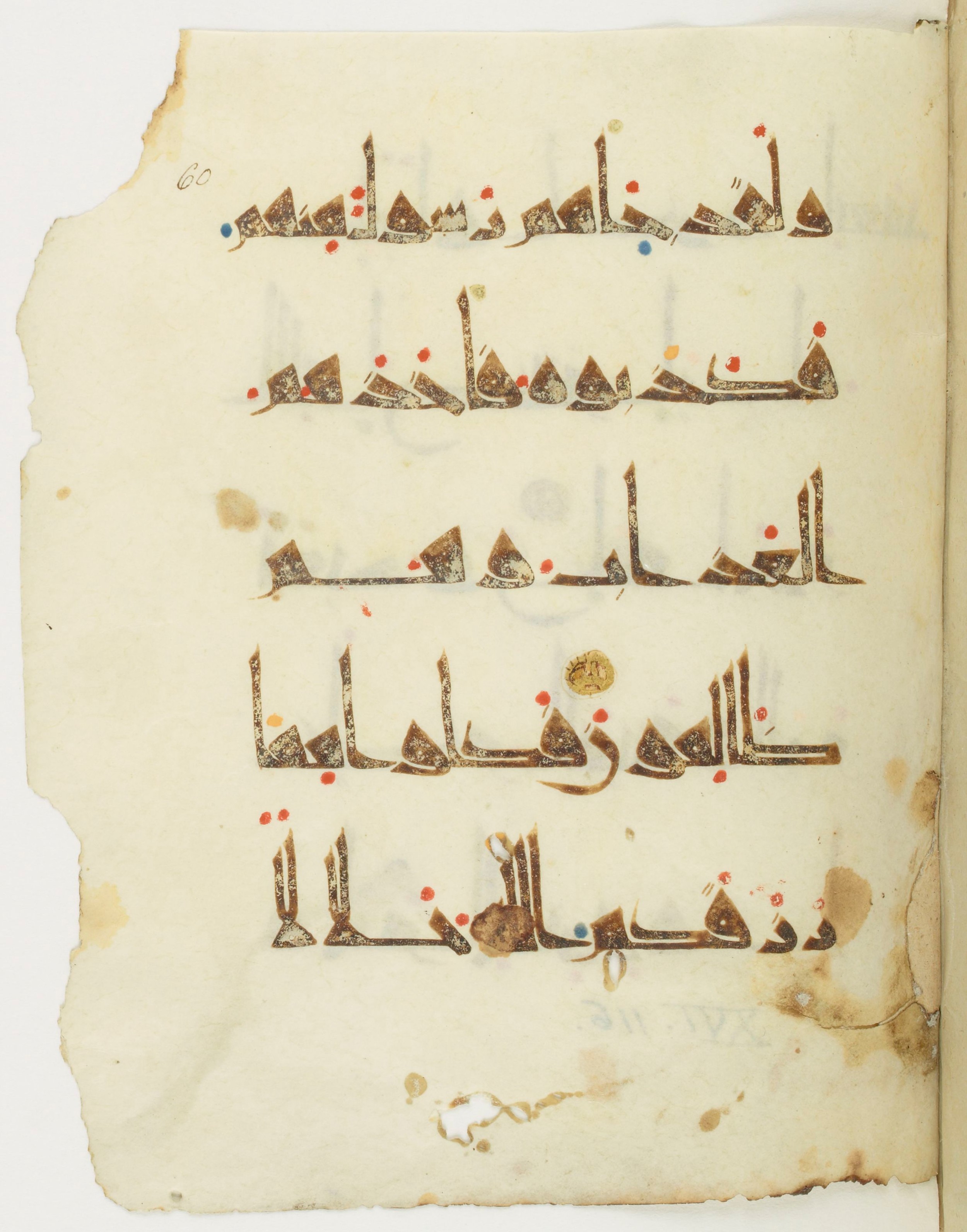 Paris, Bibliothèque nationale de France, Arabe 377 (b), in New Style I script, showing Surah 16:113 from Mid 9th to Late 10th Century AD found in al-Fustat (Old Cairo), Egypt, currently housed at Bibliothèque nationale de France, Paris