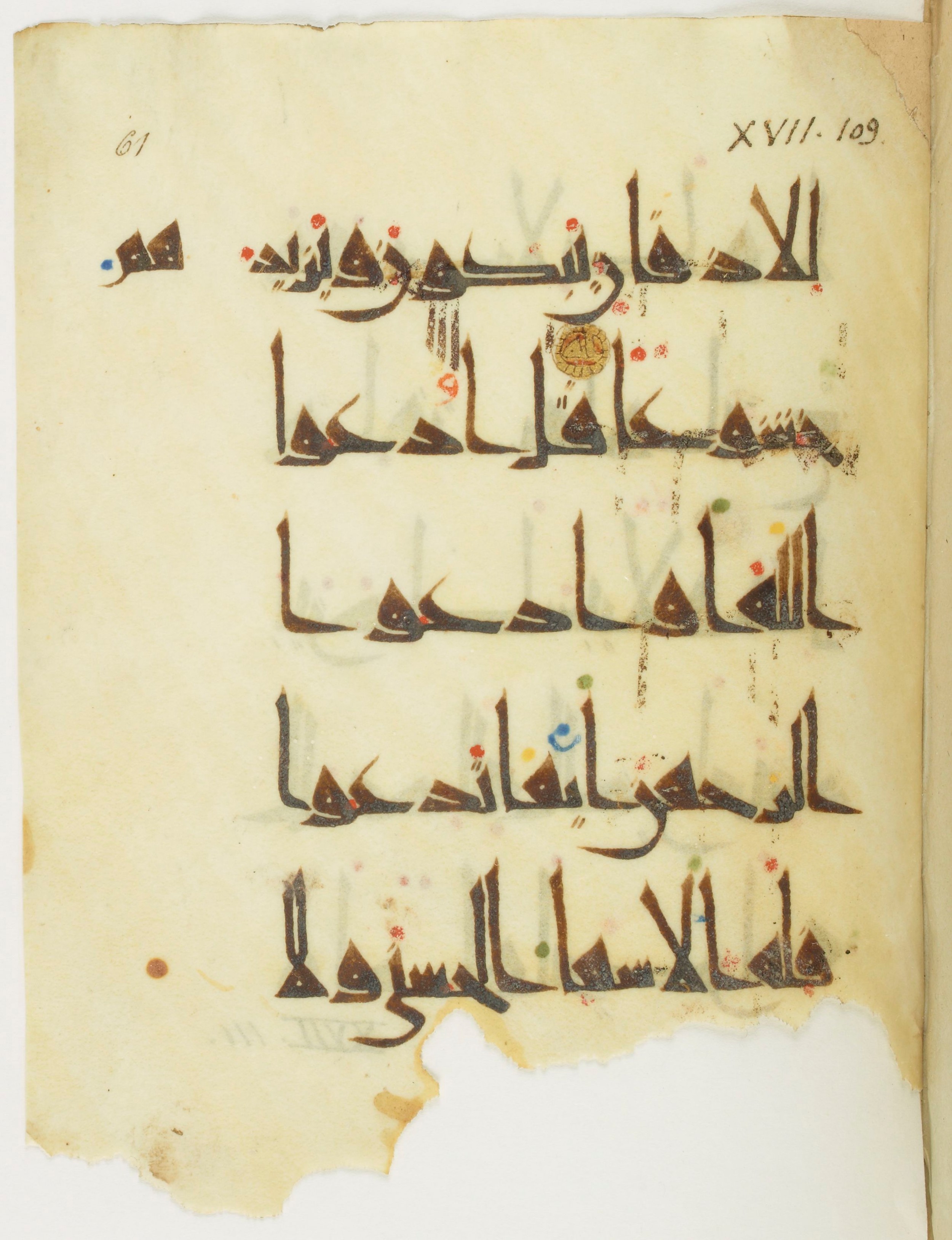 Paris, Bibliothèque nationale de France, Arabe 377 (b), in New Style I script, showing Surah 17:109 from Mid 9th to Late 10th Century AD found in al-Fustat (Old Cairo), Egypt, currently housed at Bibliothèque nationale de France, Paris