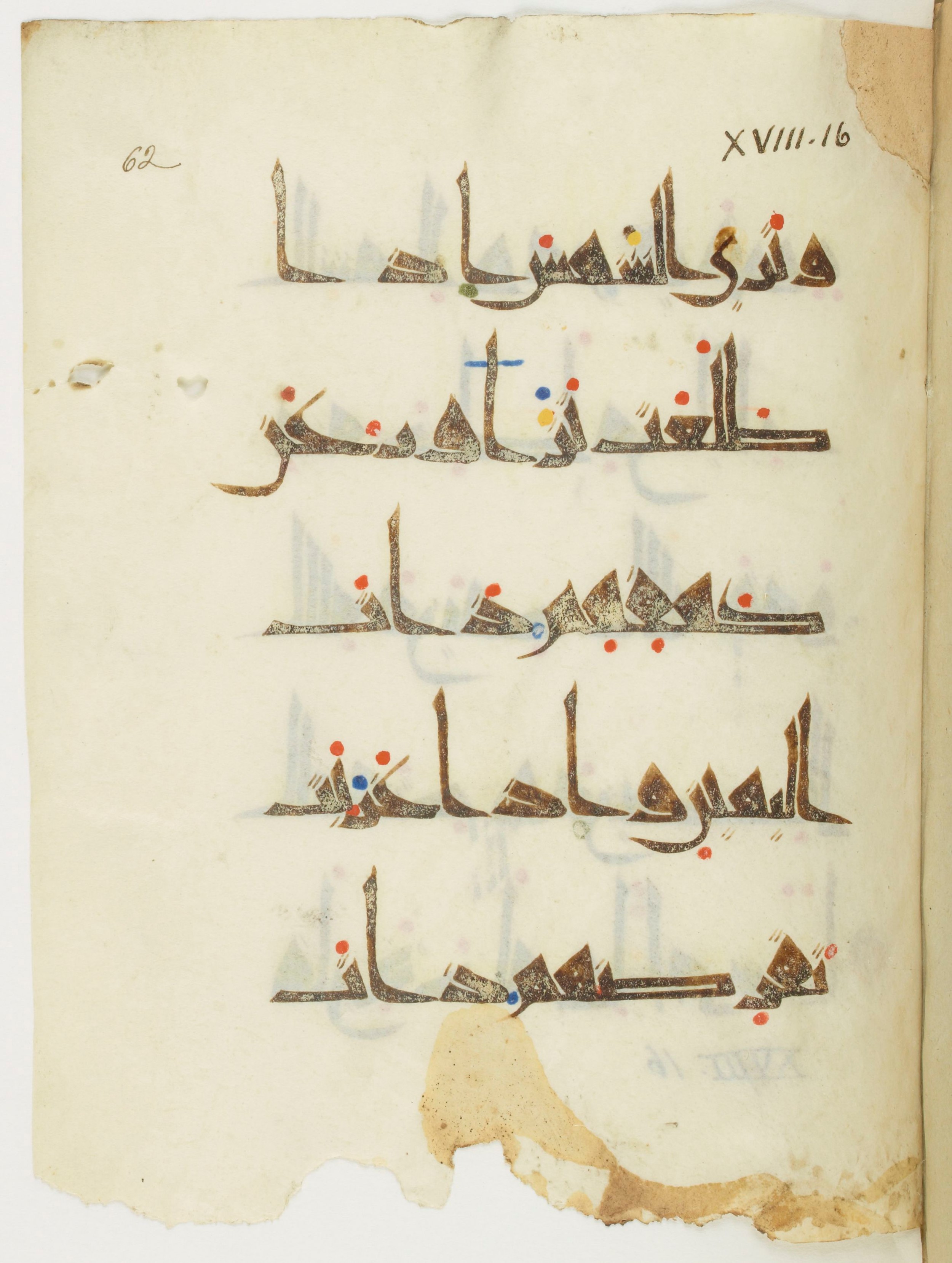 Paris, Bibliothèque nationale de France, Arabe 377 (b) (Scan 1), in New Style I script, showing Surah 18:17 from Mid 9th to Late 10th Century AD found in al-Fustat (Old Cairo), Egypt, currently housed at Bibliothèque nationale de France, Paris