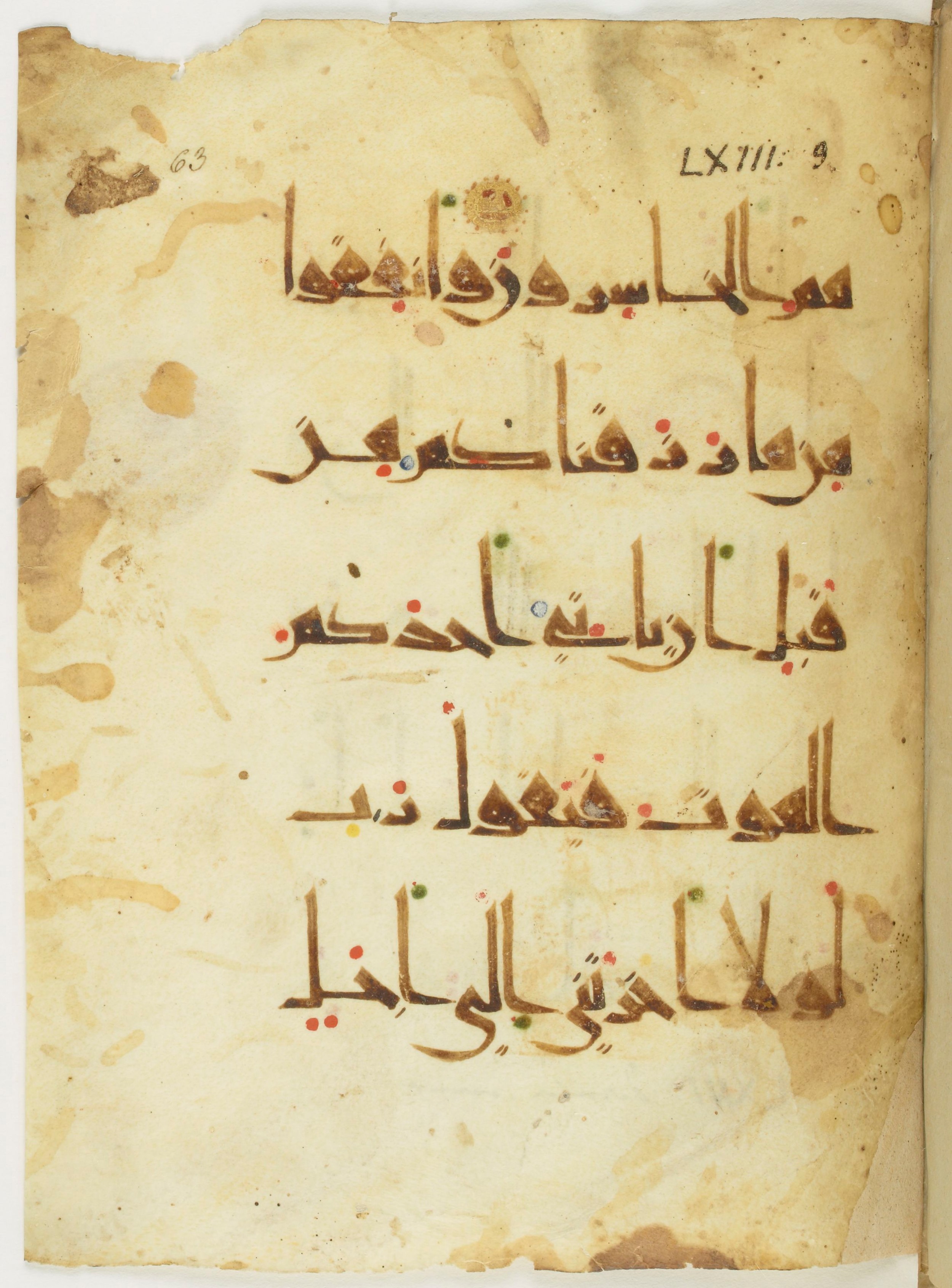 Paris, Bibliothèque nationale de France, Arabe 377 (b) (Scan 1), in New Style I script, showing Surah 63:10 from Mid 9th to Late 10th Century AD found in al-Fustat (Old Cairo), Egypt, currently housed at Bibliothèque nationale de France, Paris