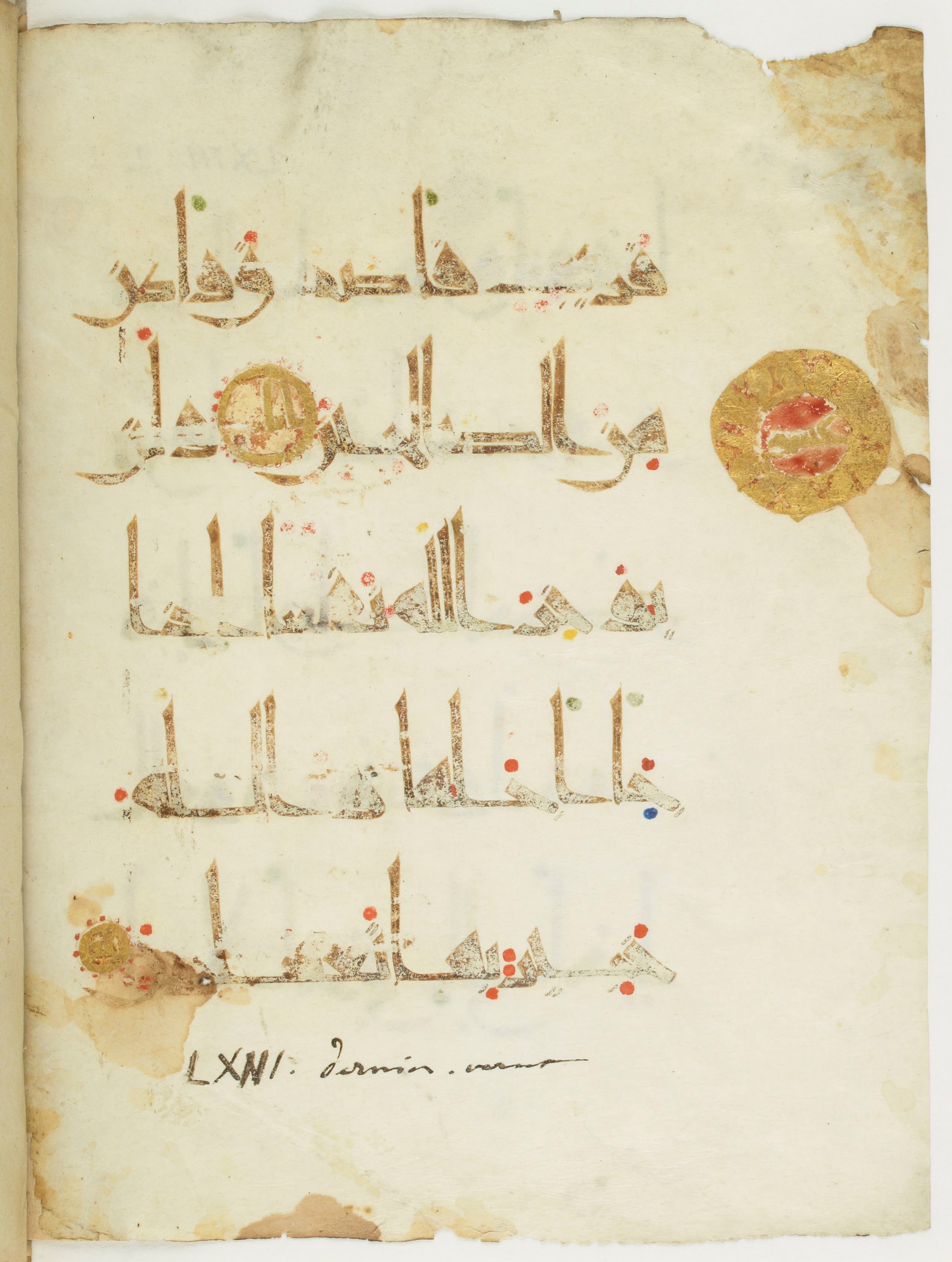 Paris, Bibliothèque nationale de France, Arabe 377 (b) (Scan 2), in New Style I script, showing Surah 63:10 from Mid 9th to Late 10th Century AD found in al-Fustat (Old Cairo), Egypt, currently housed at Bibliothèque nationale de France, Paris