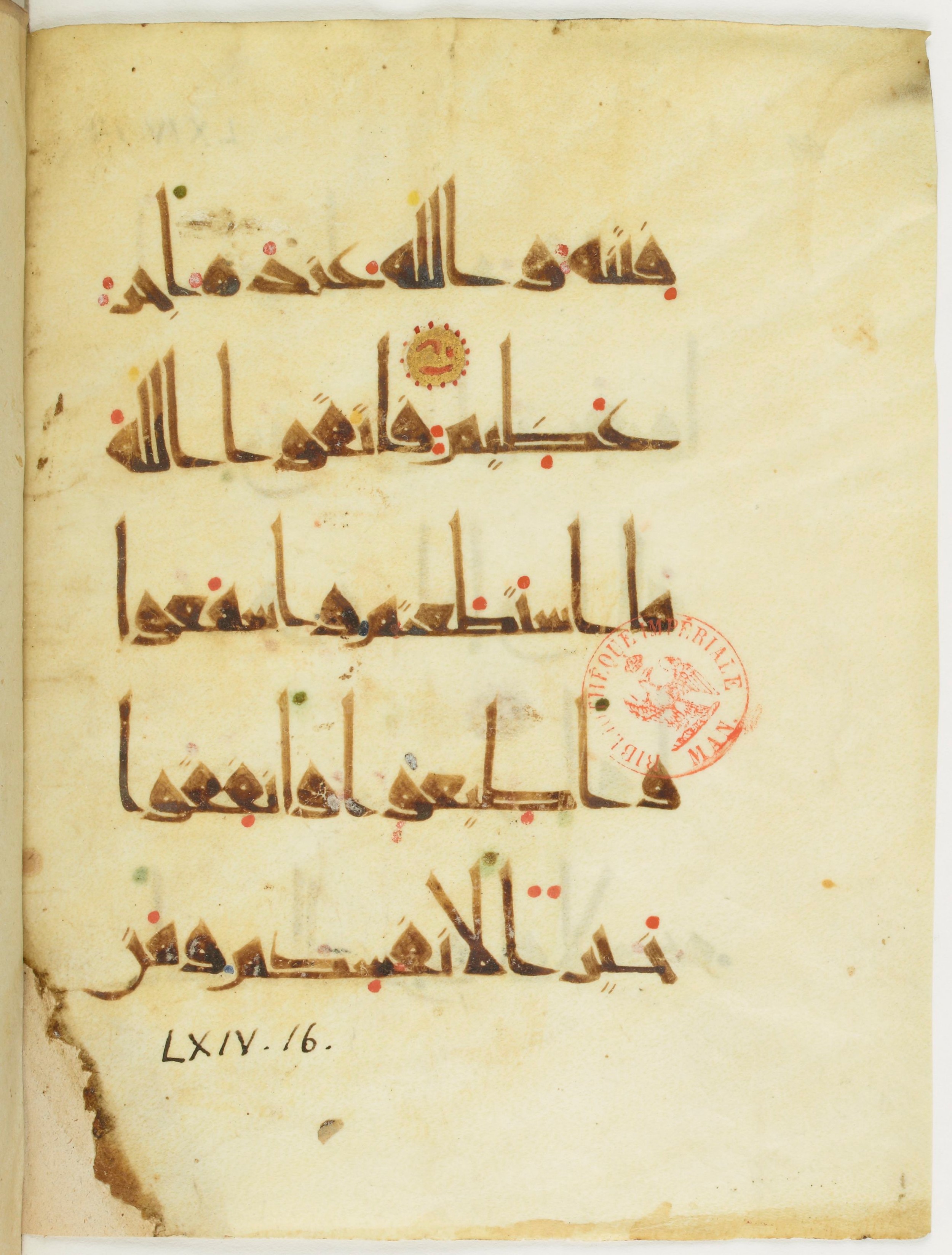 Paris, Bibliothèque nationale de France, Arabe 377 (b), in New Style I script, showing Surah 64:16 from Mid 9th to Late 10th Century AD found in al-Fustat (Old Cairo), Egypt, currently housed at Bibliothèque nationale de France, Paris