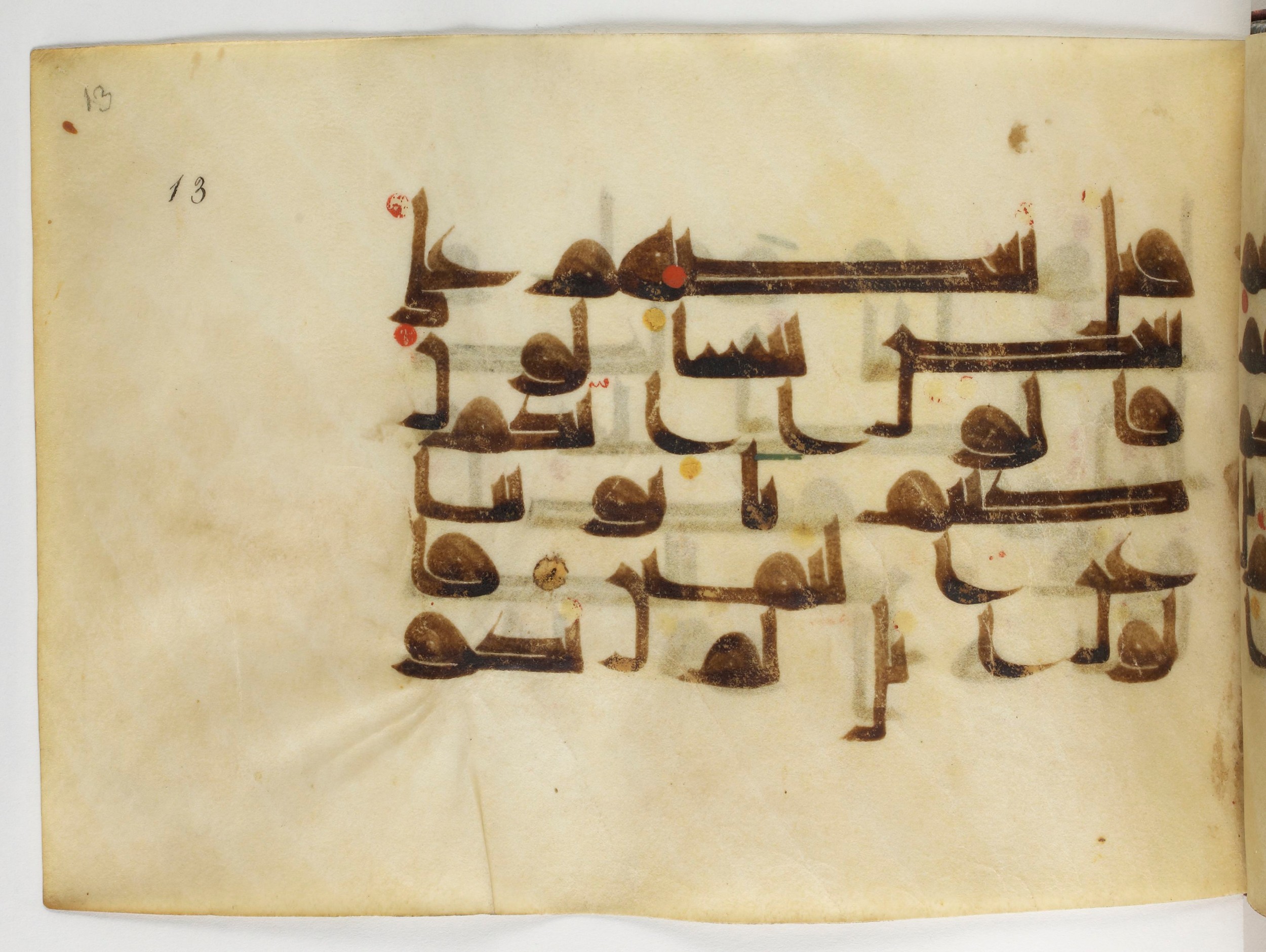 Paris, Bibliothèque nationale de France, Arabe 378 (Scan 2), in Kūfī D.II script, showing Surah 37:27 from Mid 8th to Late 9th Century AD found in al-Fusṭāṭ (Old Cairo), Egypt, currently housed at Bibliothèque nationale de France, Paris
