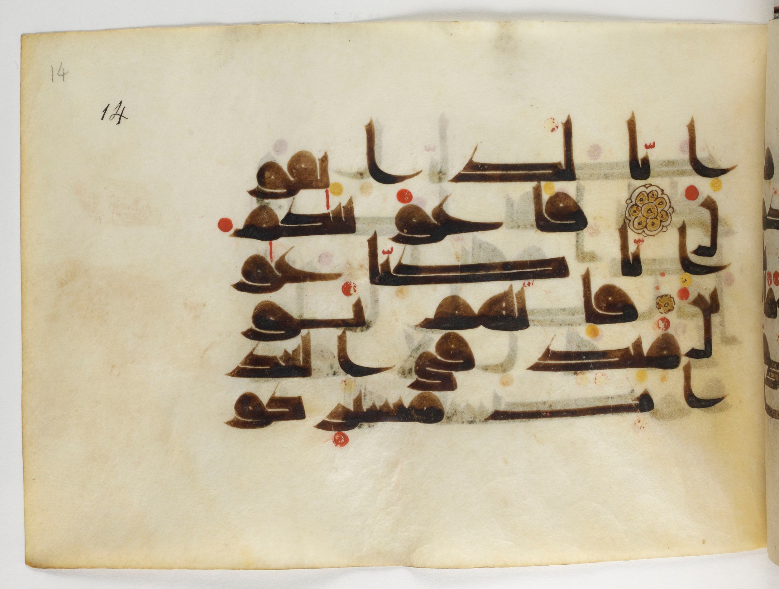 Paris, Bibliothèque nationale de France, Arabe 378, in Kūfī D.II script, showing Surah 37:32 from Mid 8th to Late 9th Century AD found in al-Fusṭāṭ (Old Cairo), Egypt, currently housed at Bibliothèque nationale de France, Paris
