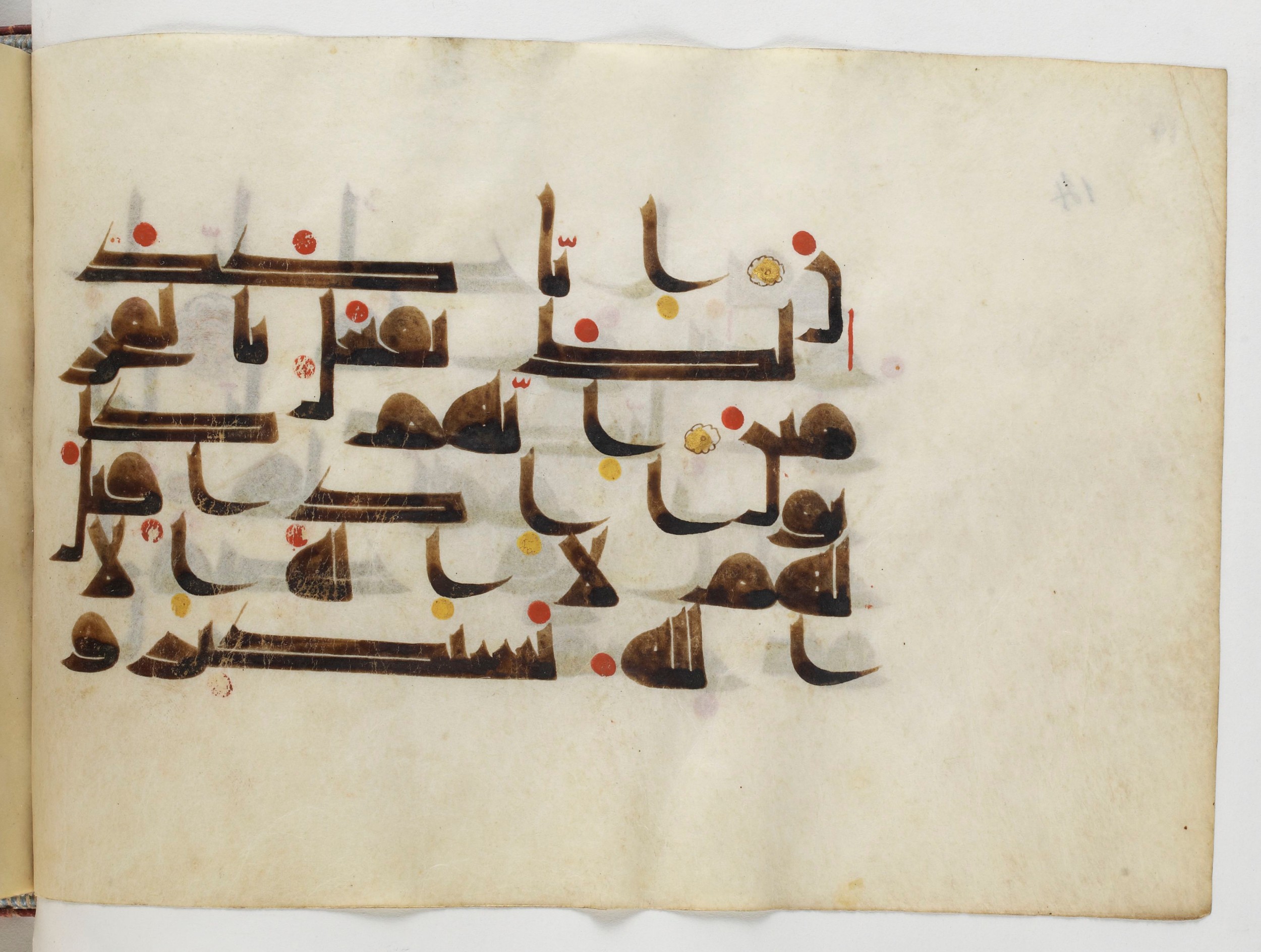 Paris, Bibliothèque nationale de France, Arabe 378 (Scan 2), in Kūfī D.II script, showing Surah 37:33 from Mid 8th to Late 9th Century AD found in al-Fusṭāṭ (Old Cairo), Egypt, currently housed at Bibliothèque nationale de France, Paris