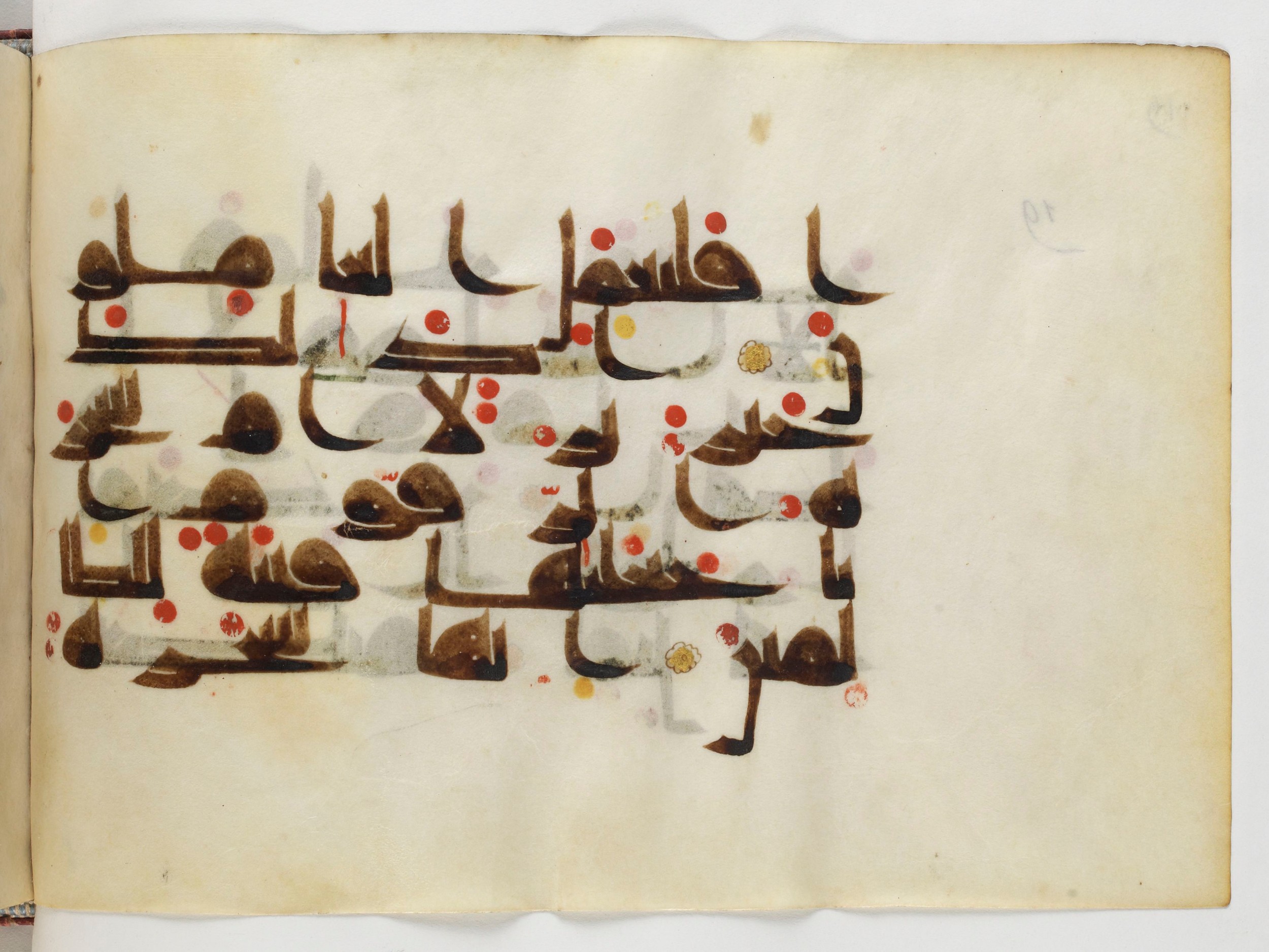 Paris, Bibliothèque nationale de France, Arabe 378, in Kūfī D.II script, showing Surah 37:62 from Mid 8th to Late 9th Century AD found in al-Fusṭāṭ (Old Cairo), Egypt, currently housed at Bibliothèque nationale de France, Paris