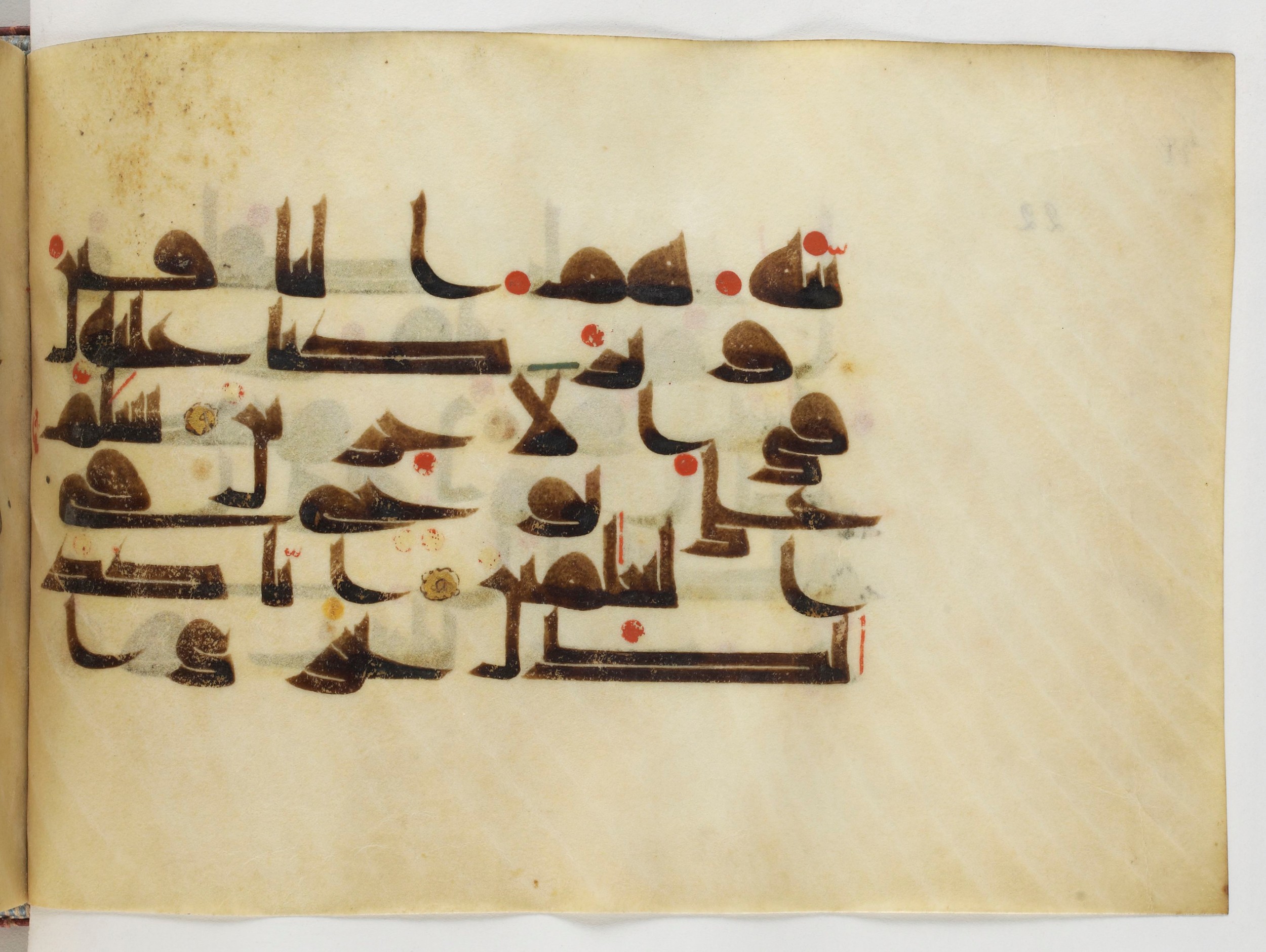 Paris, Bibliothèque nationale de France, Arabe 378, in Kūfī D.II script, showing Surah 37:79 from Mid 8th to Late 9th Century AD found in al-Fusṭāṭ (Old Cairo), Egypt, currently housed at Bibliothèque nationale de France, Paris