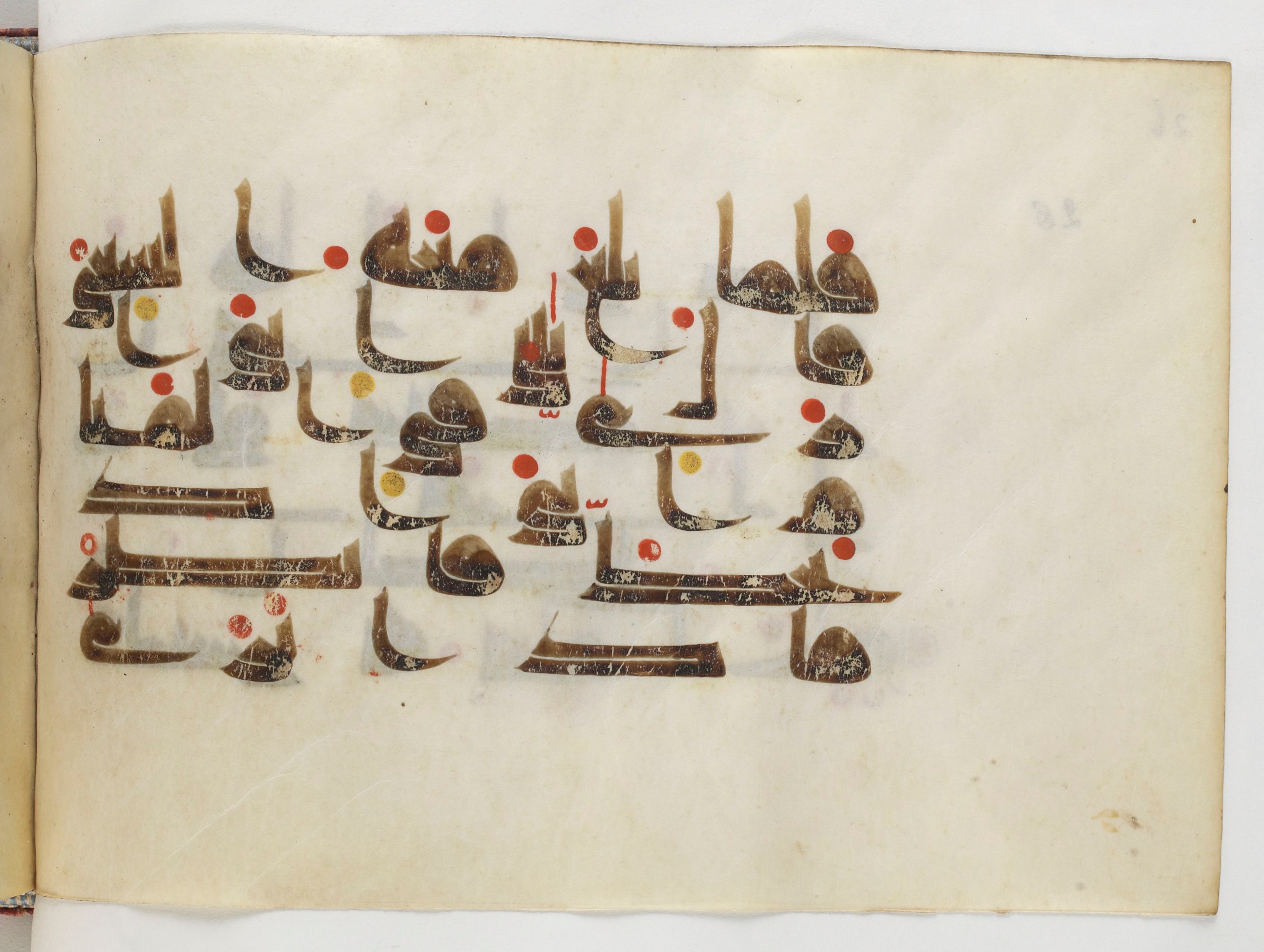 Paris, Bibliothèque nationale de France, Arabe 378 (Scan 1), in Kūfī D.II script, showing Surah 37:102 from Mid 8th to Late 9th Century AD found in al-Fusṭāṭ (Old Cairo), Egypt, currently housed at Bibliothèque nationale de France, Paris