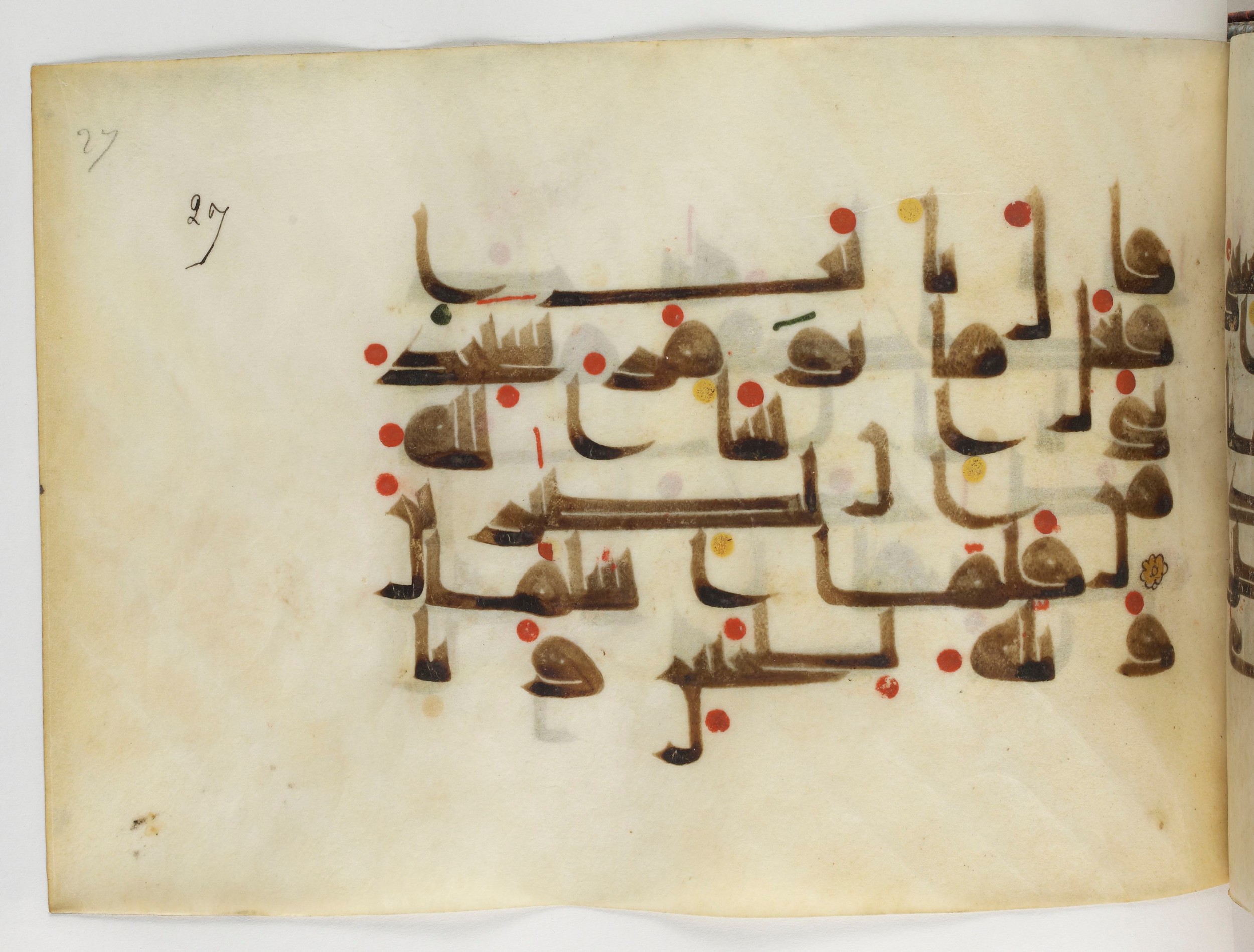 Paris, Bibliothèque nationale de France, Arabe 378 (Scan 1), in Kūfī D.II script, showing Surah 37:104 from Mid 8th to Late 9th Century AD found in al-Fusṭāṭ (Old Cairo), Egypt, currently housed at Bibliothèque nationale de France, Paris