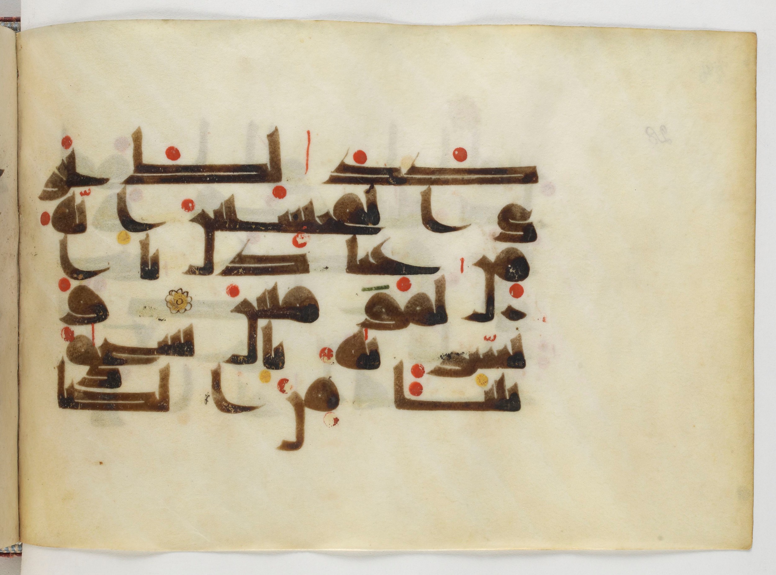 Paris, Bibliothèque nationale de France, Arabe 378 (Scan 1), in Kūfī D.II script, showing Surah 37:112 from Mid 8th to Late 9th Century AD found in al-Fusṭāṭ (Old Cairo), Egypt, currently housed at Bibliothèque nationale de France, Paris