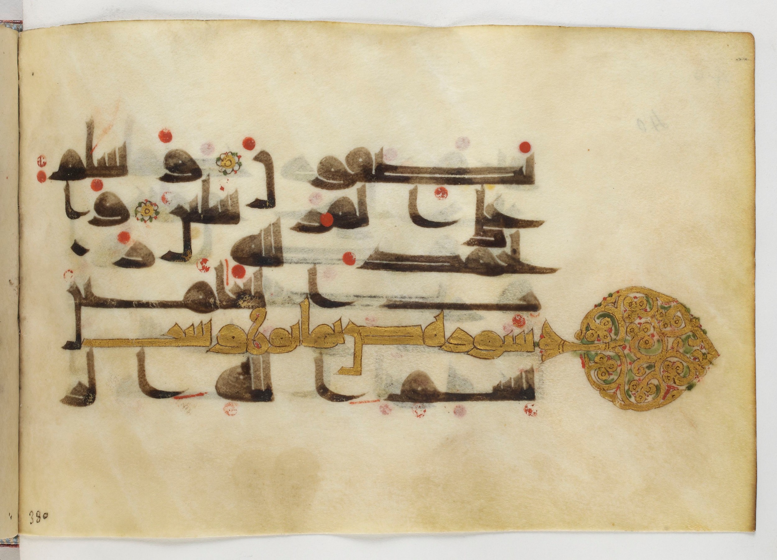 Paris, Bibliothèque nationale de France, Arabe 378, in Kūfī D.II script, showing Surah 37:182 from Mid 8th to Late 9th Century AD found in al-Fusṭāṭ (Old Cairo), Egypt, currently housed at Bibliothèque nationale de France, Paris