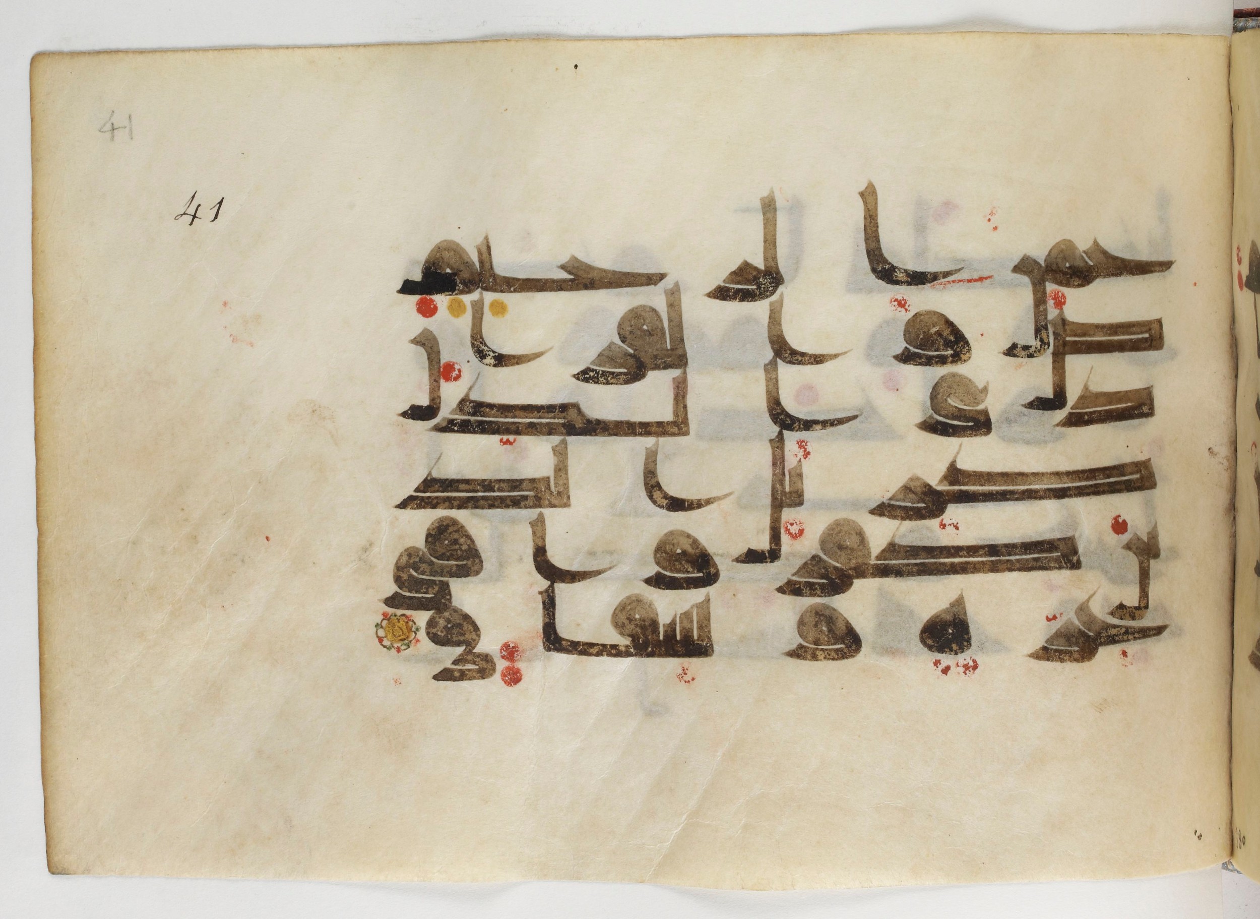Paris, Bibliothèque nationale de France, Arabe 378, in Kūfī D.II script, showing Surah 38:2 from Mid 8th to Late 9th Century AD found in al-Fusṭāṭ (Old Cairo), Egypt, currently housed at Bibliothèque nationale de France, Paris