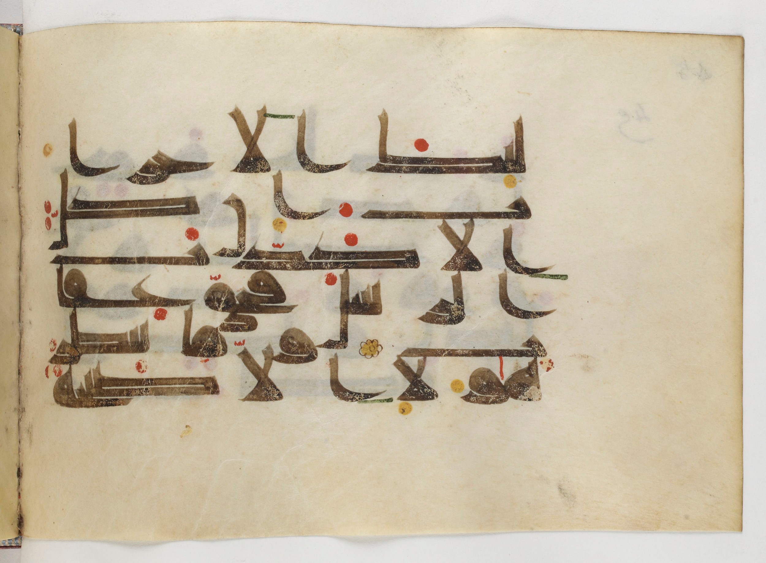 Paris, Bibliothèque nationale de France, Arabe 378 (Scan 2), in Kūfī D.II script, showing Surah 38:13 from Mid 8th to Late 9th Century AD found in al-Fusṭāṭ (Old Cairo), Egypt, currently housed at Bibliothèque nationale de France, Paris