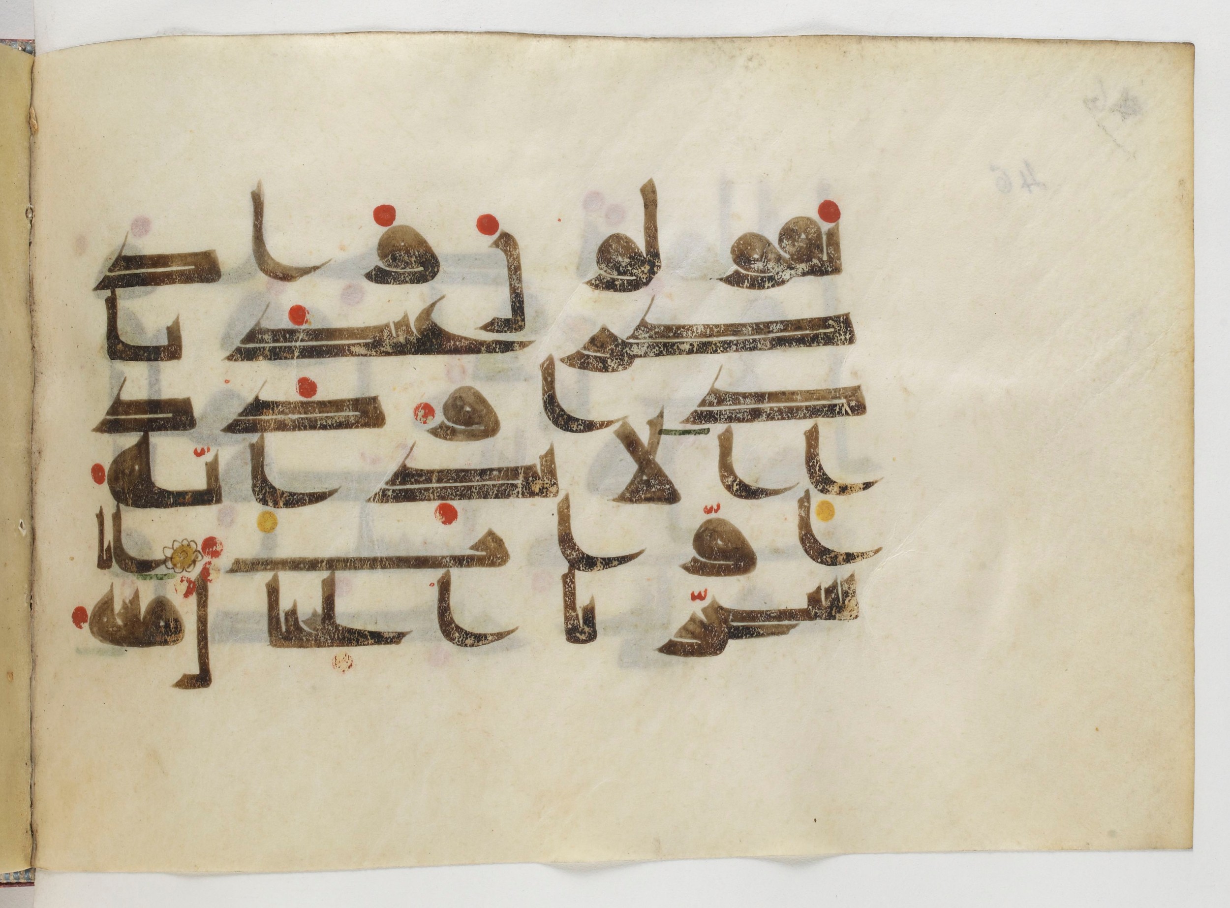 Paris, Bibliothèque nationale de France, Arabe 378 (Scan 1), in Kūfī D.II script, showing Surah 38:18 from Mid 8th to Late 9th Century AD found in al-Fusṭāṭ (Old Cairo), Egypt, currently housed at Bibliothèque nationale de France, Paris
