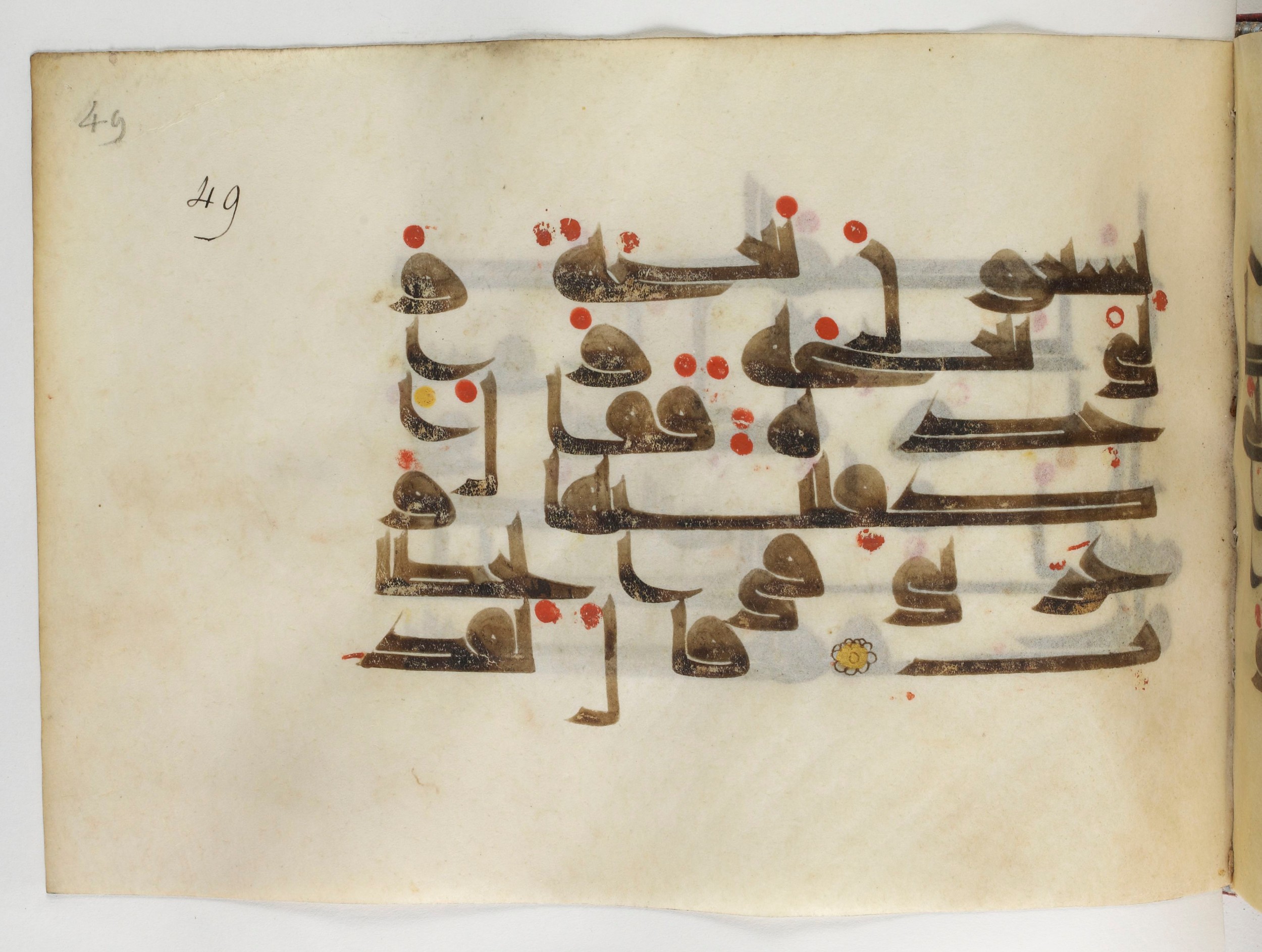 Paris, Bibliothèque nationale de France, Arabe 378 (Scan 2), in Kūfī D.II script, showing Surah 38:23 from Mid 8th to Late 9th Century AD found in al-Fusṭāṭ (Old Cairo), Egypt, currently housed at Bibliothèque nationale de France, Paris