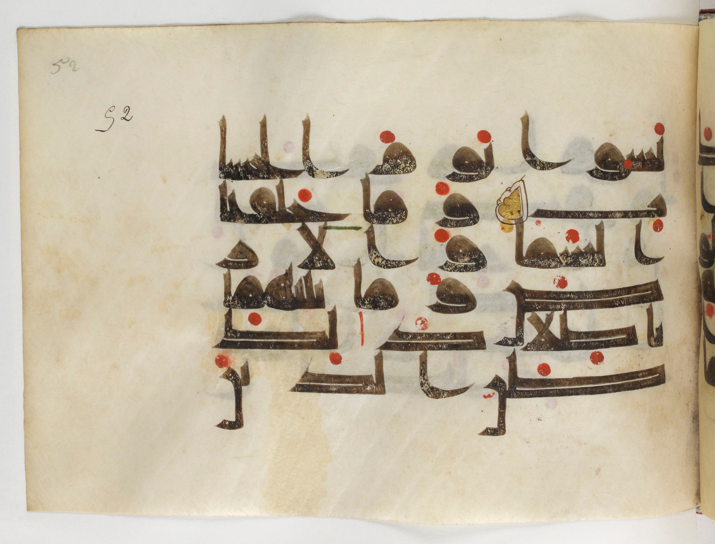 Paris, Bibliothèque nationale de France, Arabe 378 (Scan 1), in Kūfī D.II script, showing Surah 38:27 from Mid 8th to Late 9th Century AD found in al-Fusṭāṭ (Old Cairo), Egypt, currently housed at Bibliothèque nationale de France, Paris