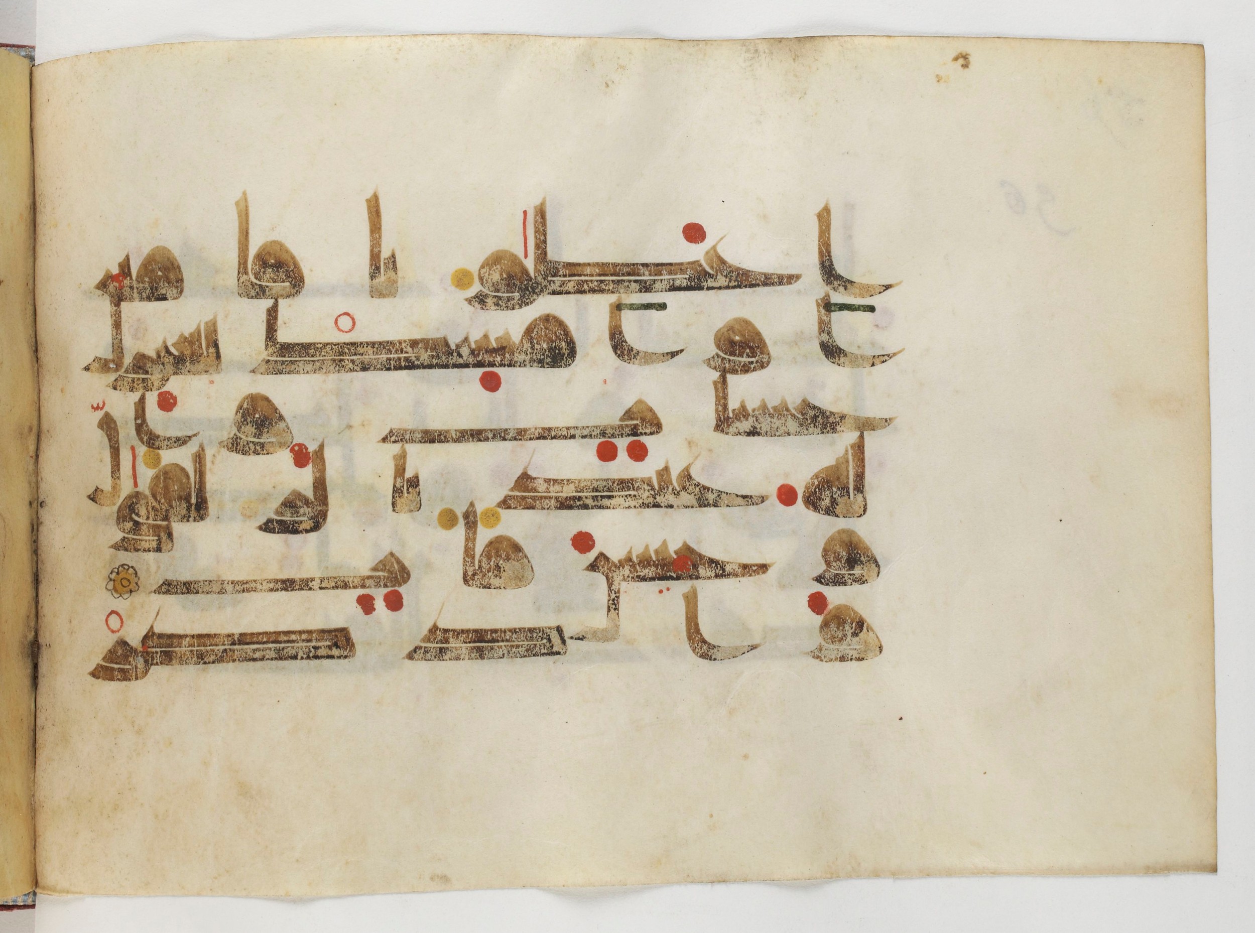 Paris, Bibliothèque nationale de France, Arabe 378 (Scan 2), in Kūfī D.II script, showing Surah 38:39 from Mid 8th to Late 9th Century AD found in al-Fusṭāṭ (Old Cairo), Egypt, currently housed at Bibliothèque nationale de France, Paris