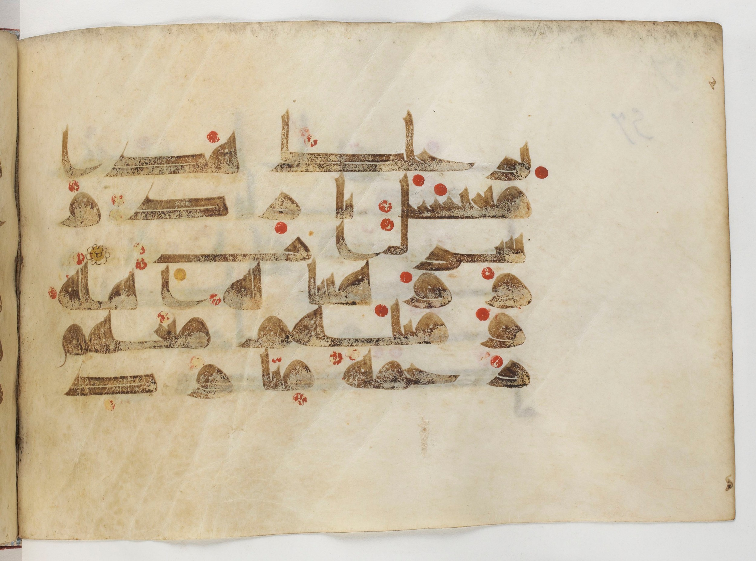Paris, Bibliothèque nationale de France, Arabe 378 (Scan 1), in Kūfī D.II script, showing Surah 38:43 from Mid 8th to Late 9th Century AD found in al-Fusṭāṭ (Old Cairo), Egypt, currently housed at Bibliothèque nationale de France, Paris