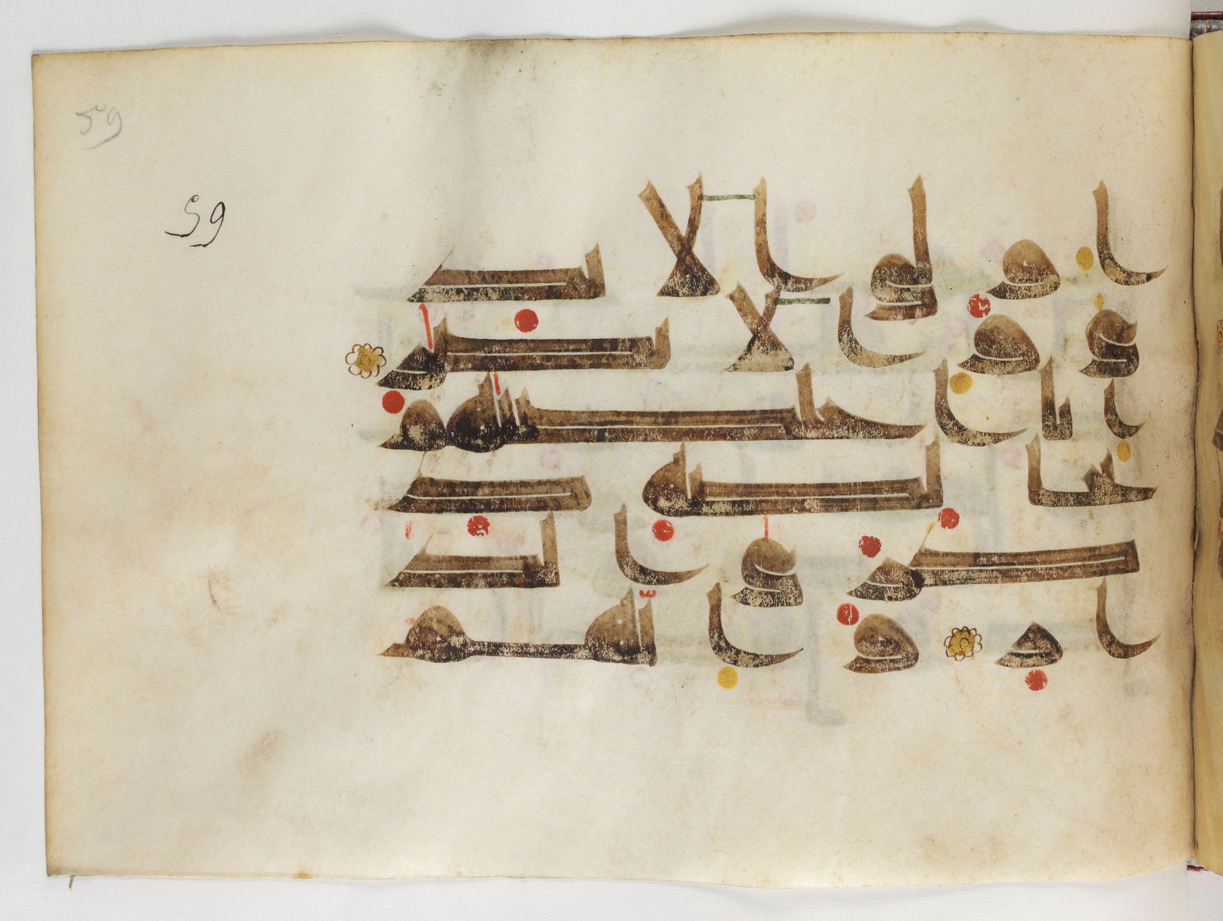 Paris, Bibliothèque nationale de France, Arabe 378 (Scan 2), in Kūfī D.II script, showing Surah 38:45 from Mid 8th to Late 9th Century AD found in al-Fusṭāṭ (Old Cairo), Egypt, currently housed at Bibliothèque nationale de France, Paris