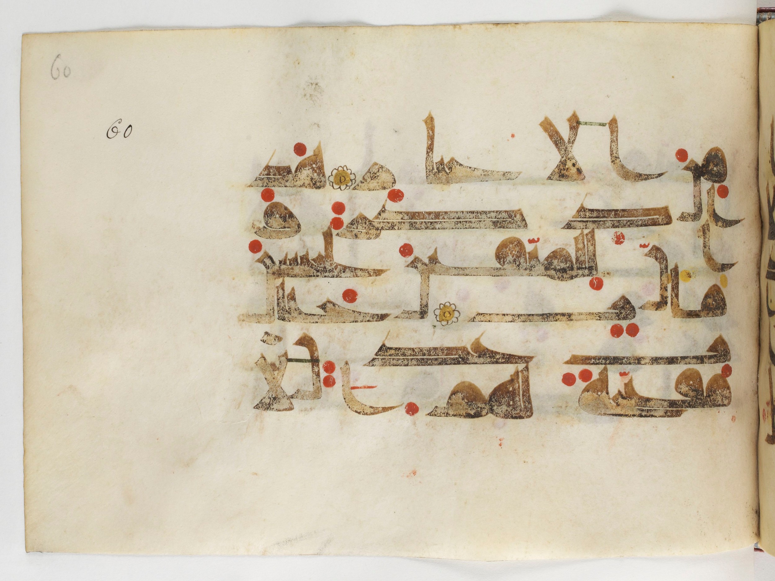 Paris, Bibliothèque nationale de France, Arabe 378 (Scan 1), in Kūfī D.II script, showing Surah 38:50 from Mid 8th to Late 9th Century AD found in al-Fusṭāṭ (Old Cairo), Egypt, currently housed at Bibliothèque nationale de France, Paris
