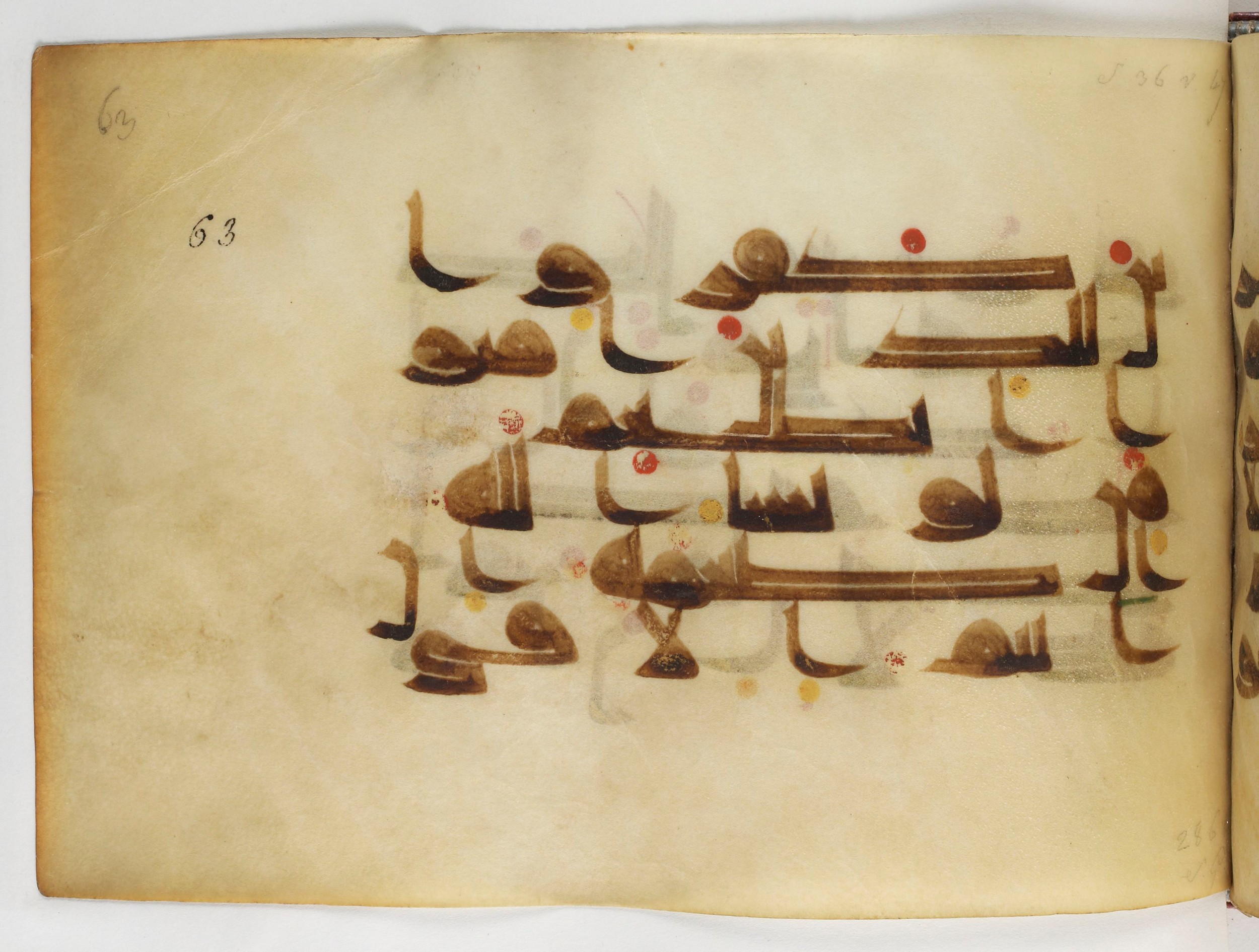 Paris, Bibliothèque nationale de France, Arabe 378 (Scan 2), in Kūfī D.II script, showing Surah 36:47 from Mid 8th to Late 9th Century AD found in al-Fusṭāṭ (Old Cairo), Egypt, currently housed at Bibliothèque nationale de France, Paris