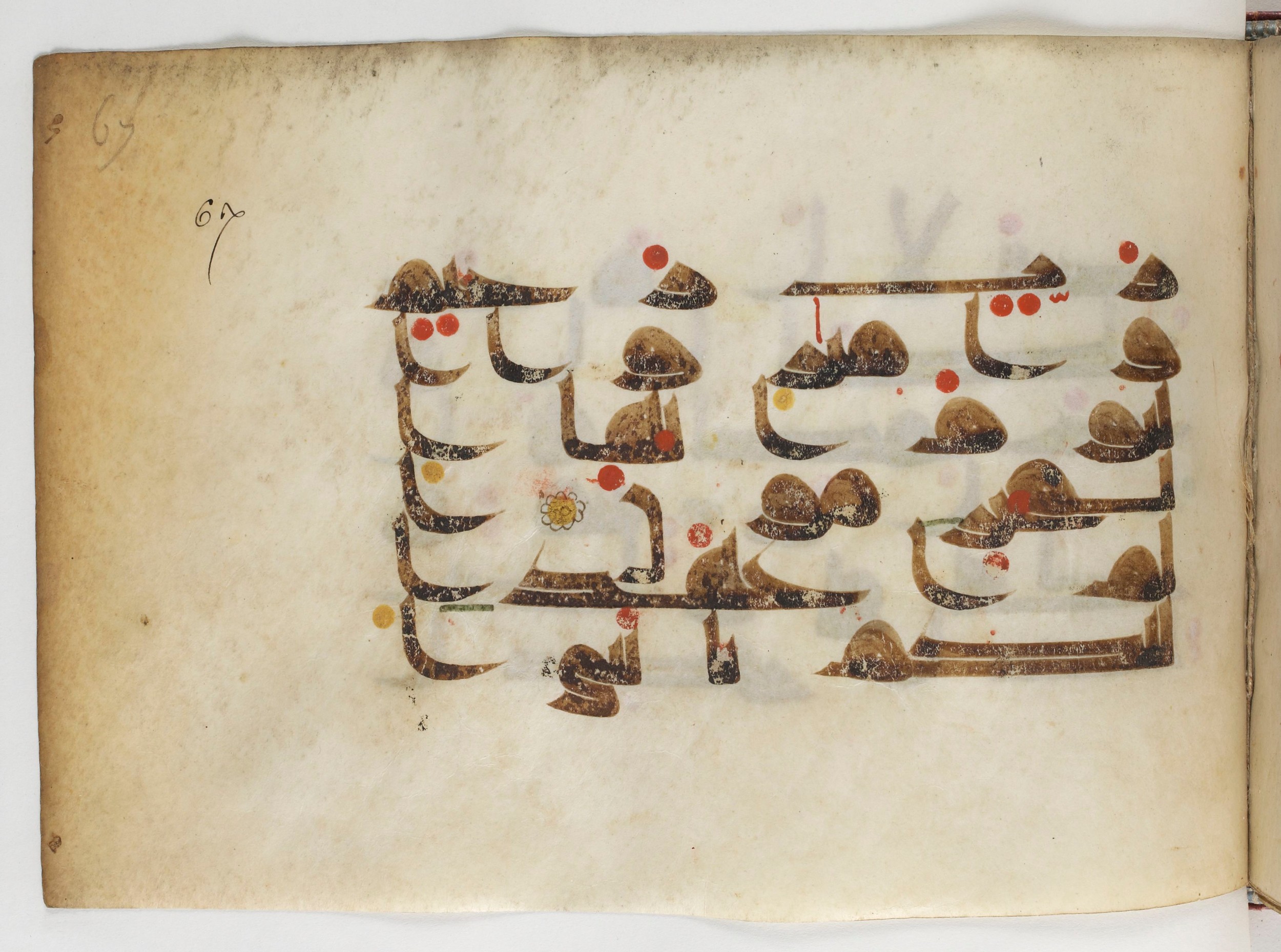 Paris, Bibliothèque nationale de France, Arabe 378, in Kūfī D.II script, showing Surah 36:59 from Mid 8th to Late 9th Century AD found in al-Fusṭāṭ (Old Cairo), Egypt, currently housed at Bibliothèque nationale de France, Paris