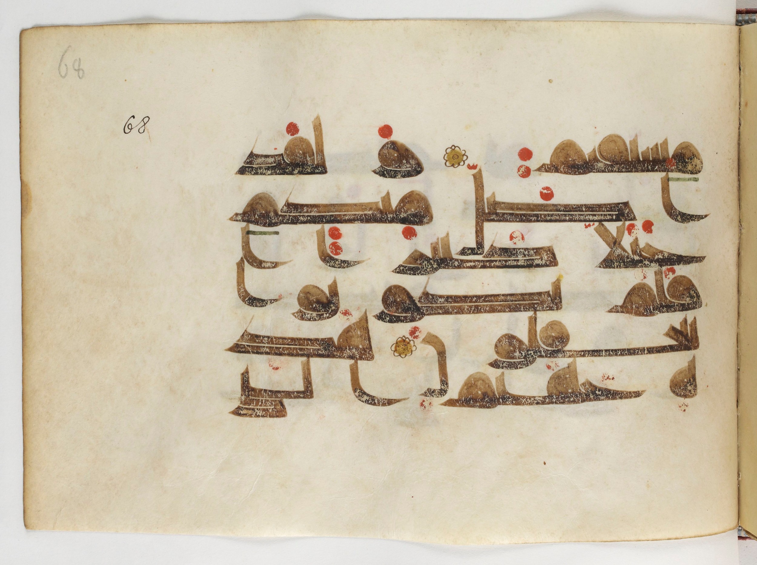 Paris, Bibliothèque nationale de France, Arabe 378 (Scan 1), in Kūfī D.II script, showing Surah 36:63 from Mid 8th to Late 9th Century AD found in al-Fusṭāṭ (Old Cairo), Egypt, currently housed at Bibliothèque nationale de France, Paris