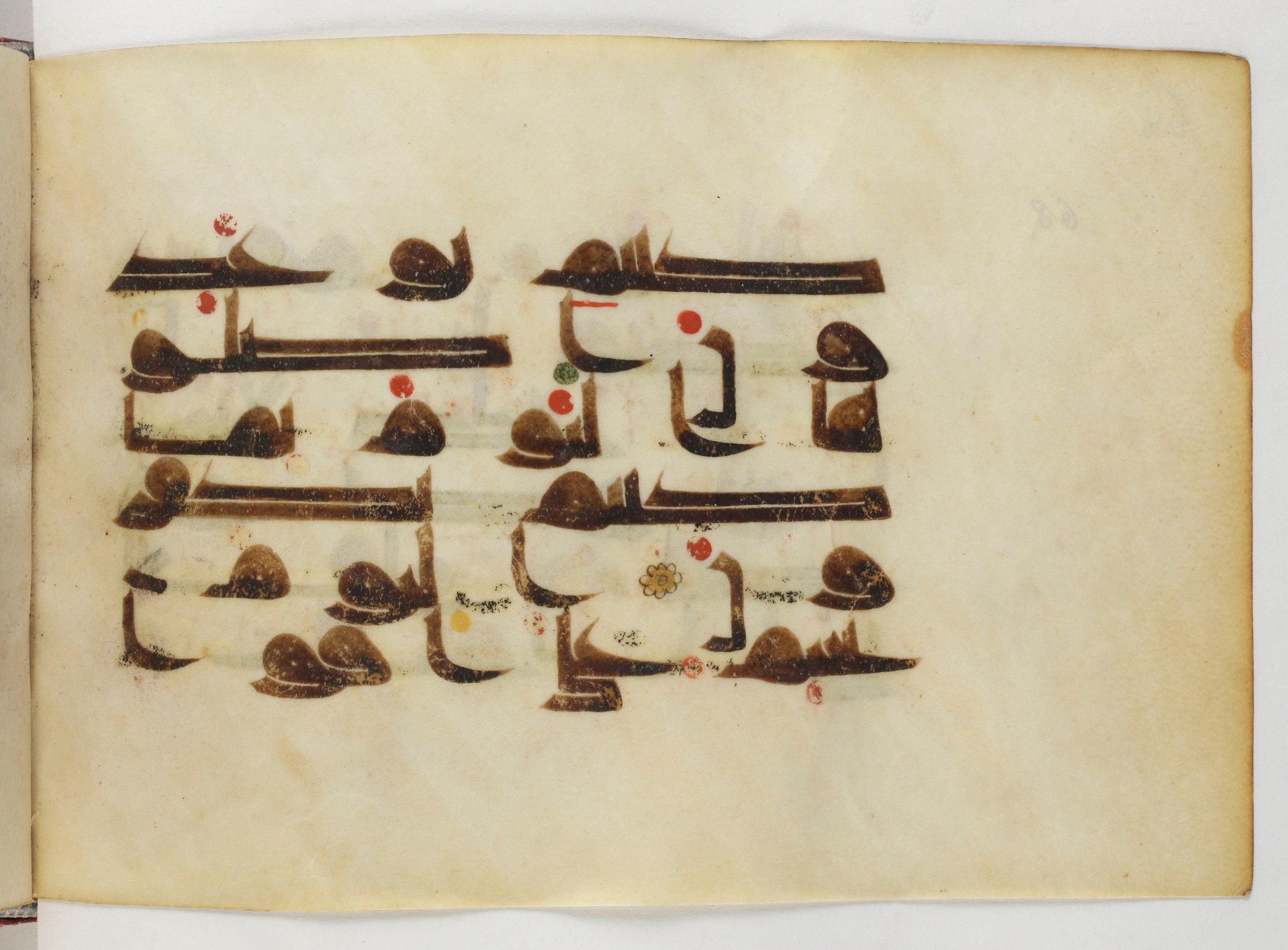 Paris, Bibliothèque nationale de France, Arabe 378 (Scan 2), in Kūfī D.II script, showing Surah 36:63 from Mid 8th to Late 9th Century AD found in al-Fusṭāṭ (Old Cairo), Egypt, currently housed at Bibliothèque nationale de France, Paris